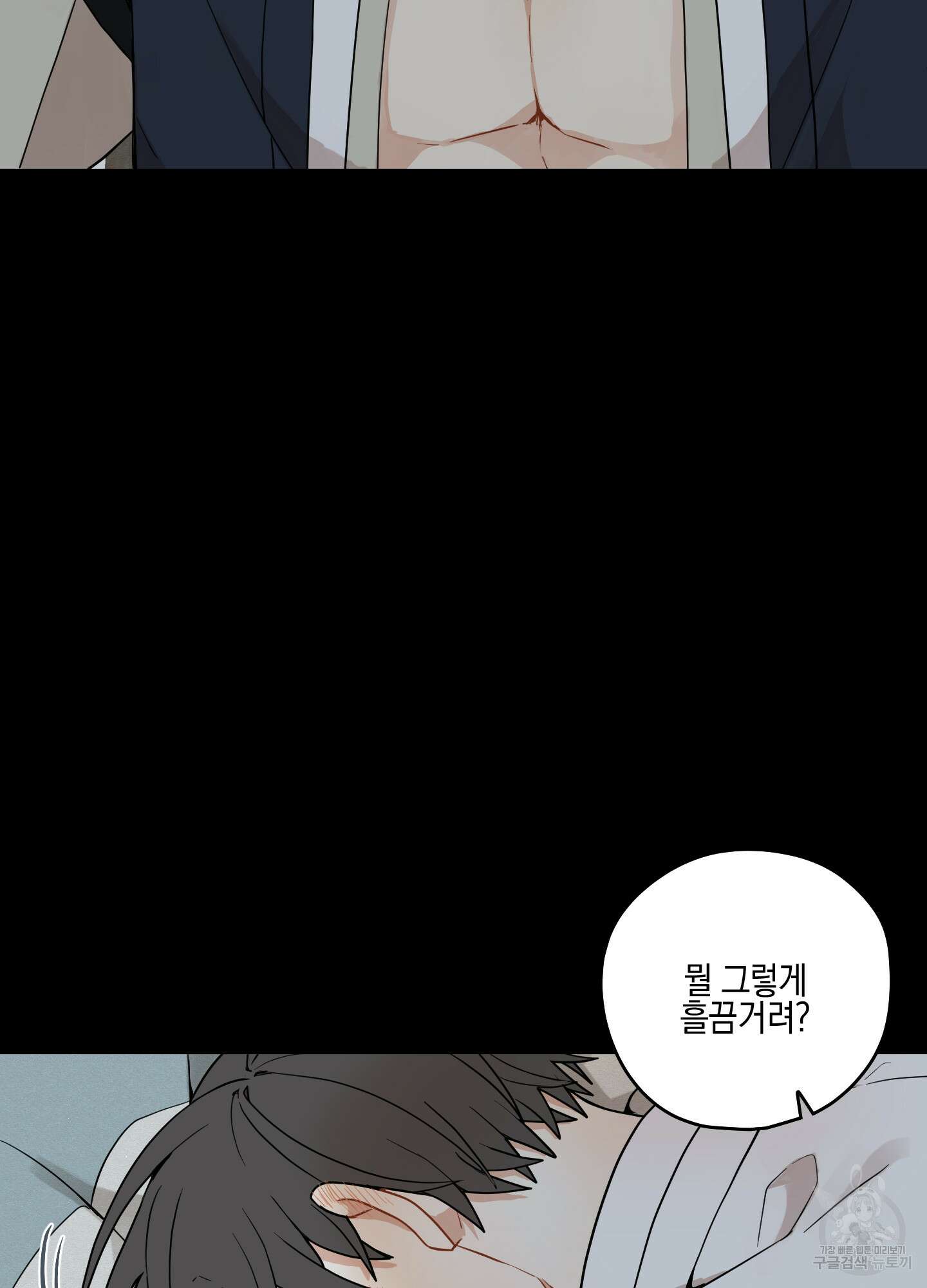 개나리가 떨어진 길 38화 23