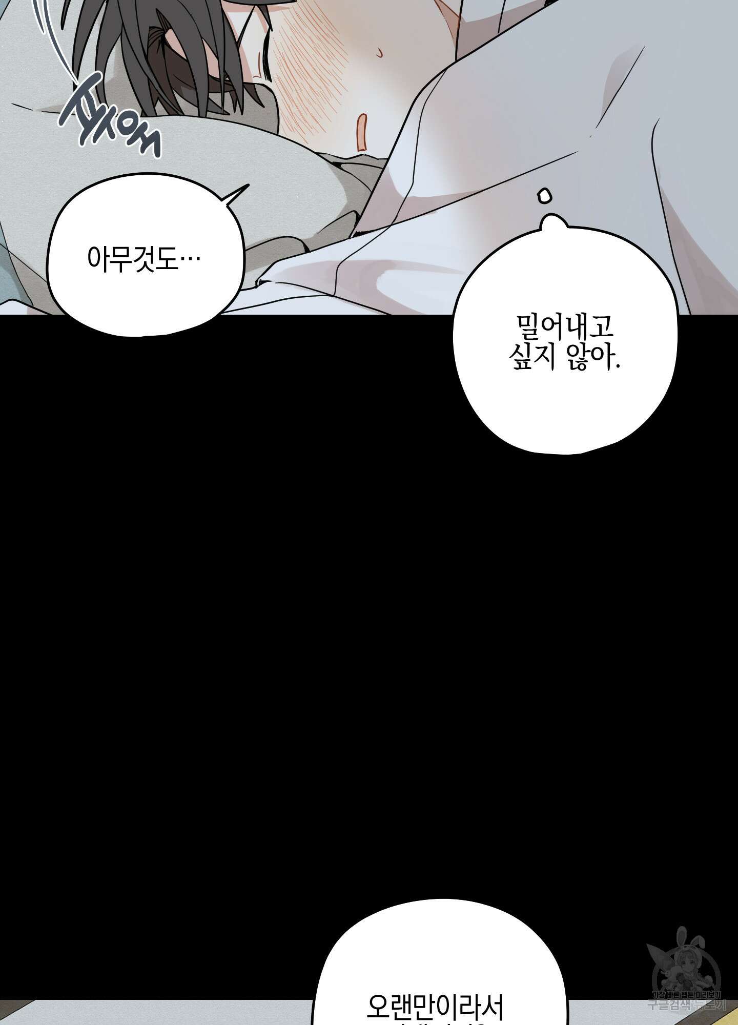 개나리가 떨어진 길 38화 24