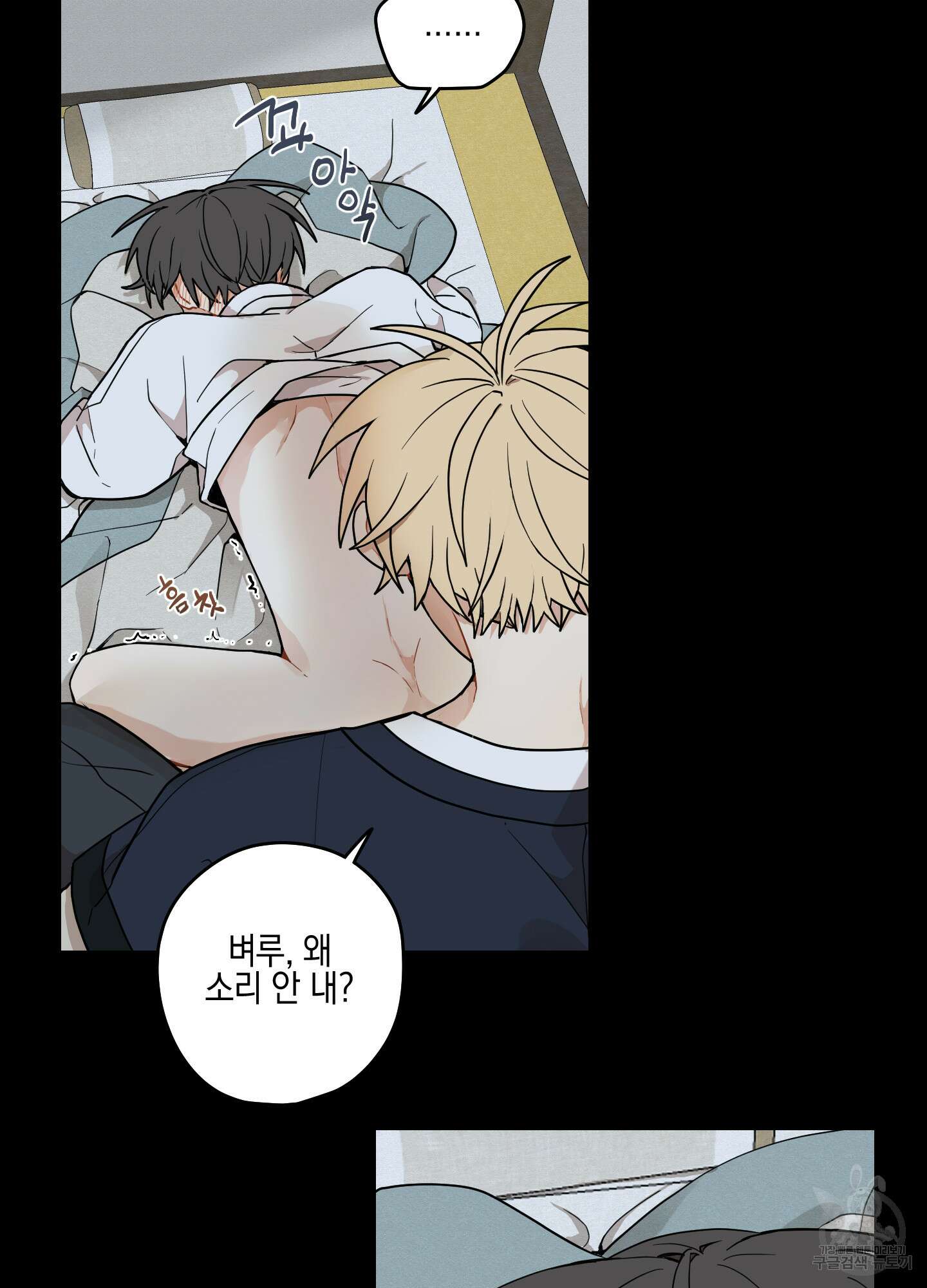 개나리가 떨어진 길 38화 27