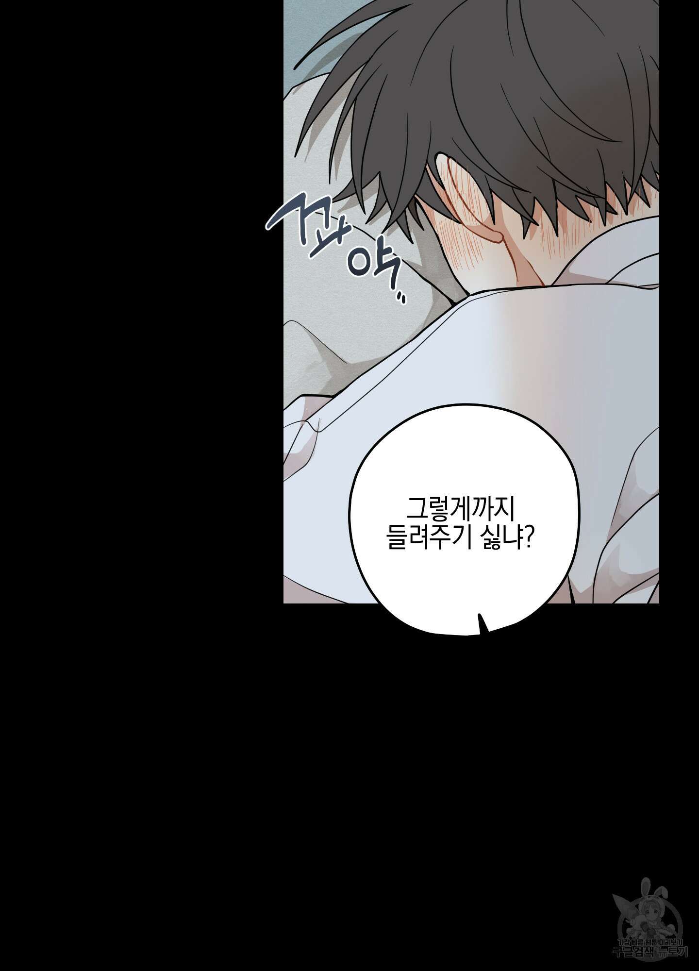 개나리가 떨어진 길 38화 28