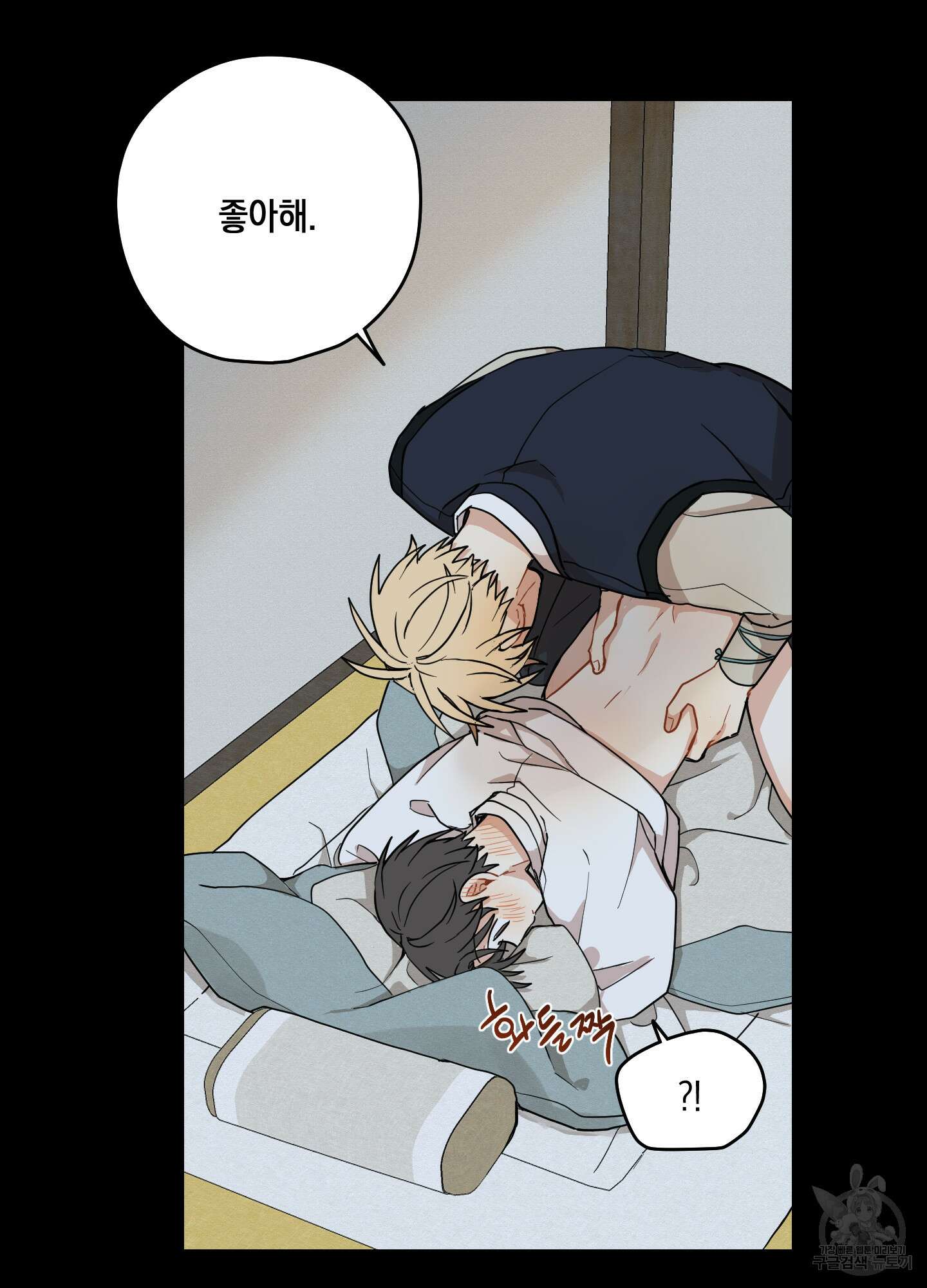 개나리가 떨어진 길 38화 30