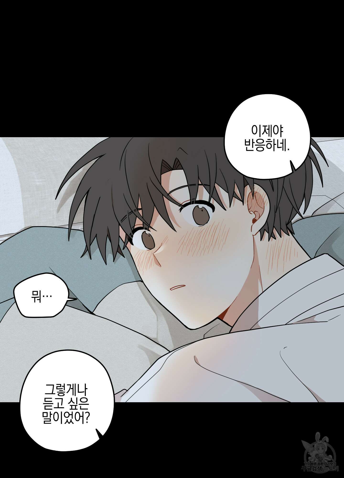 개나리가 떨어진 길 38화 31