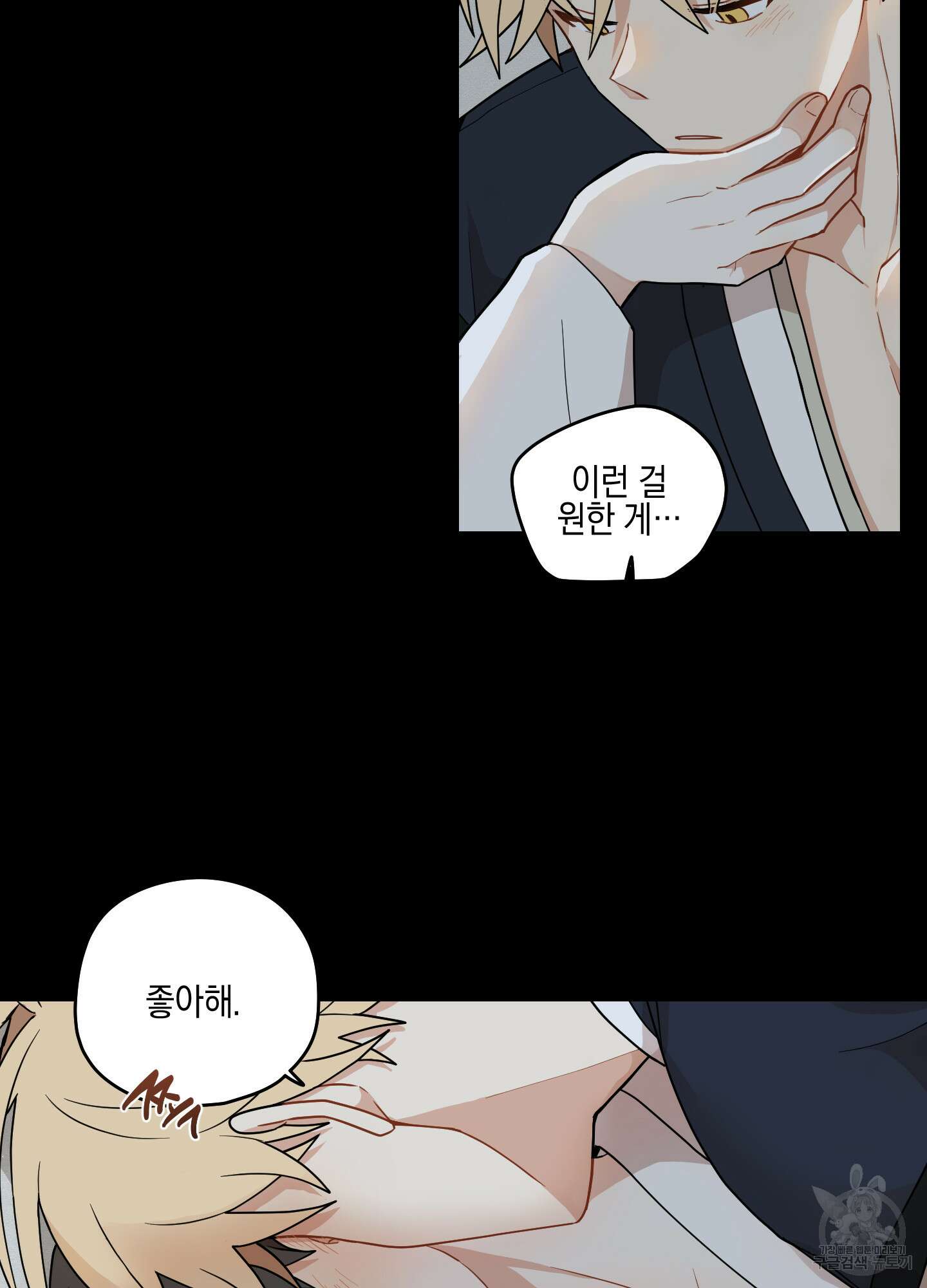 개나리가 떨어진 길 38화 33