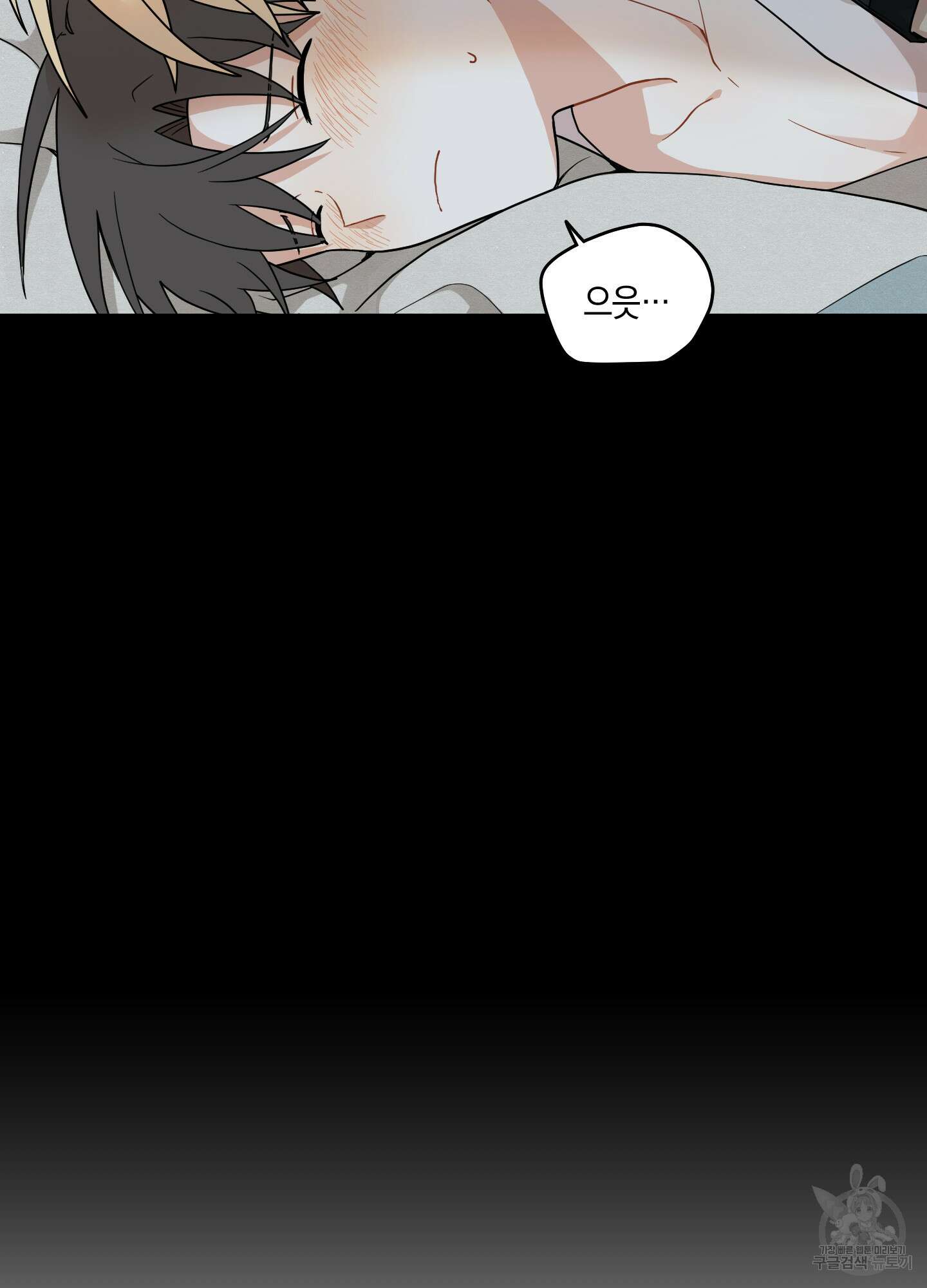 개나리가 떨어진 길 38화 34