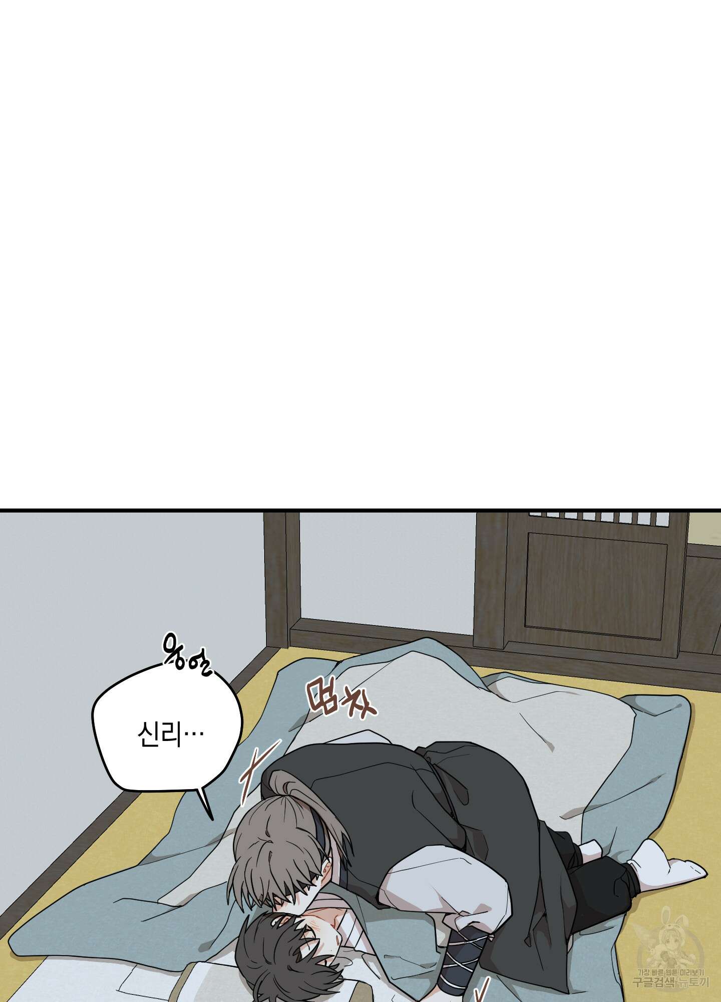 개나리가 떨어진 길 38화 36