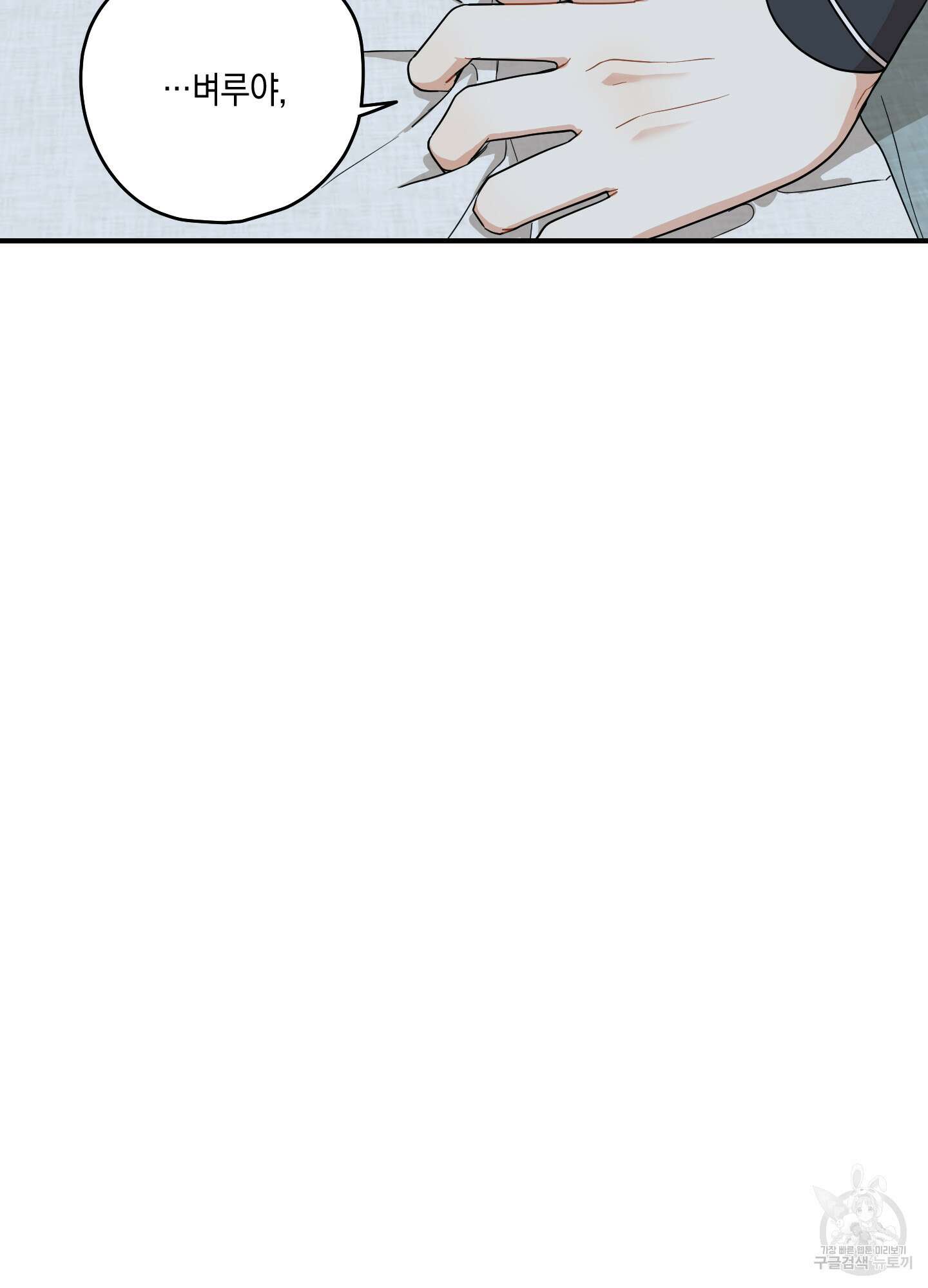 개나리가 떨어진 길 38화 38