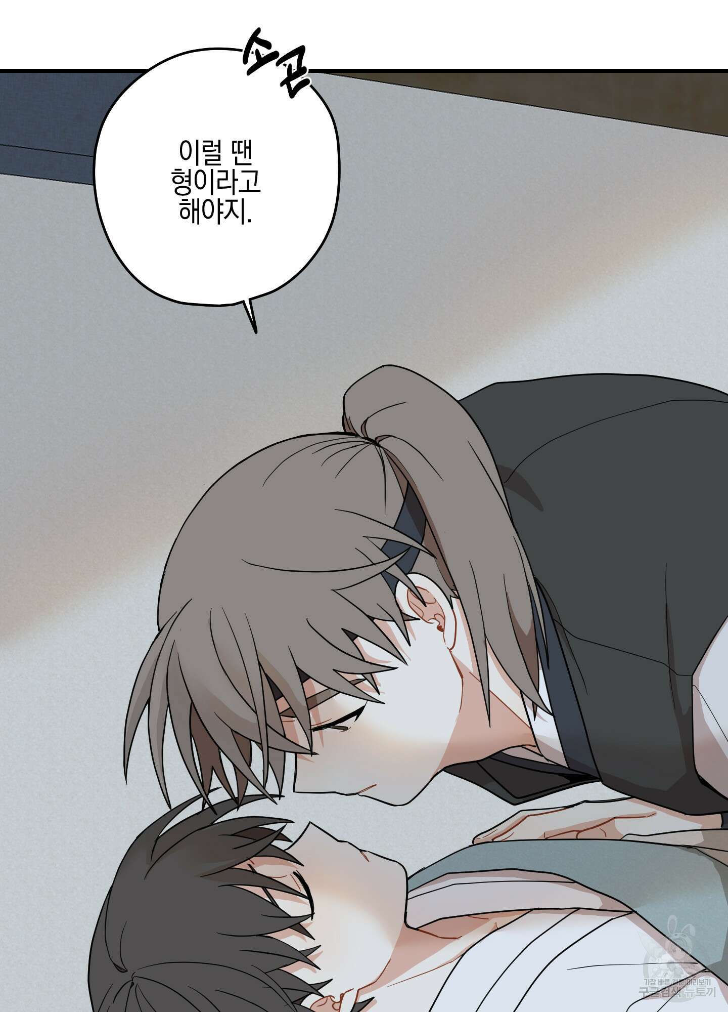개나리가 떨어진 길 38화 39