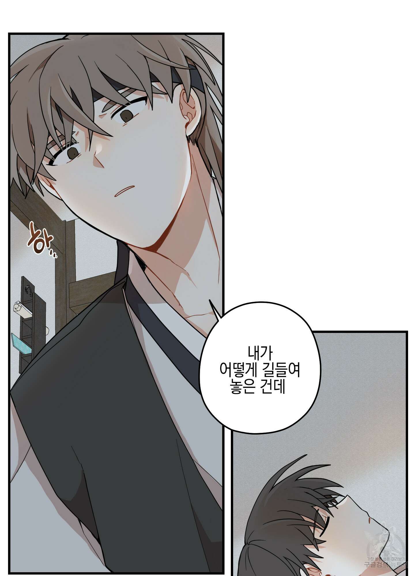 개나리가 떨어진 길 38화 41
