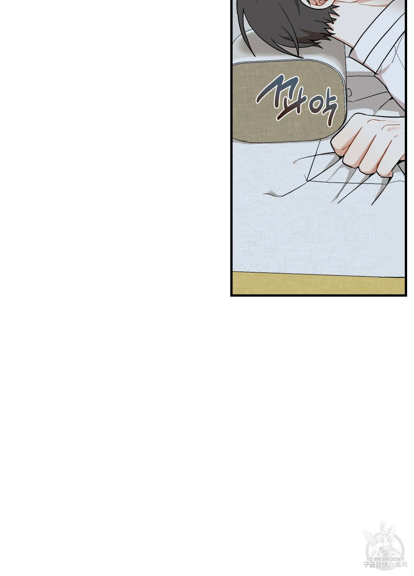 개나리가 떨어진 길 38화 42