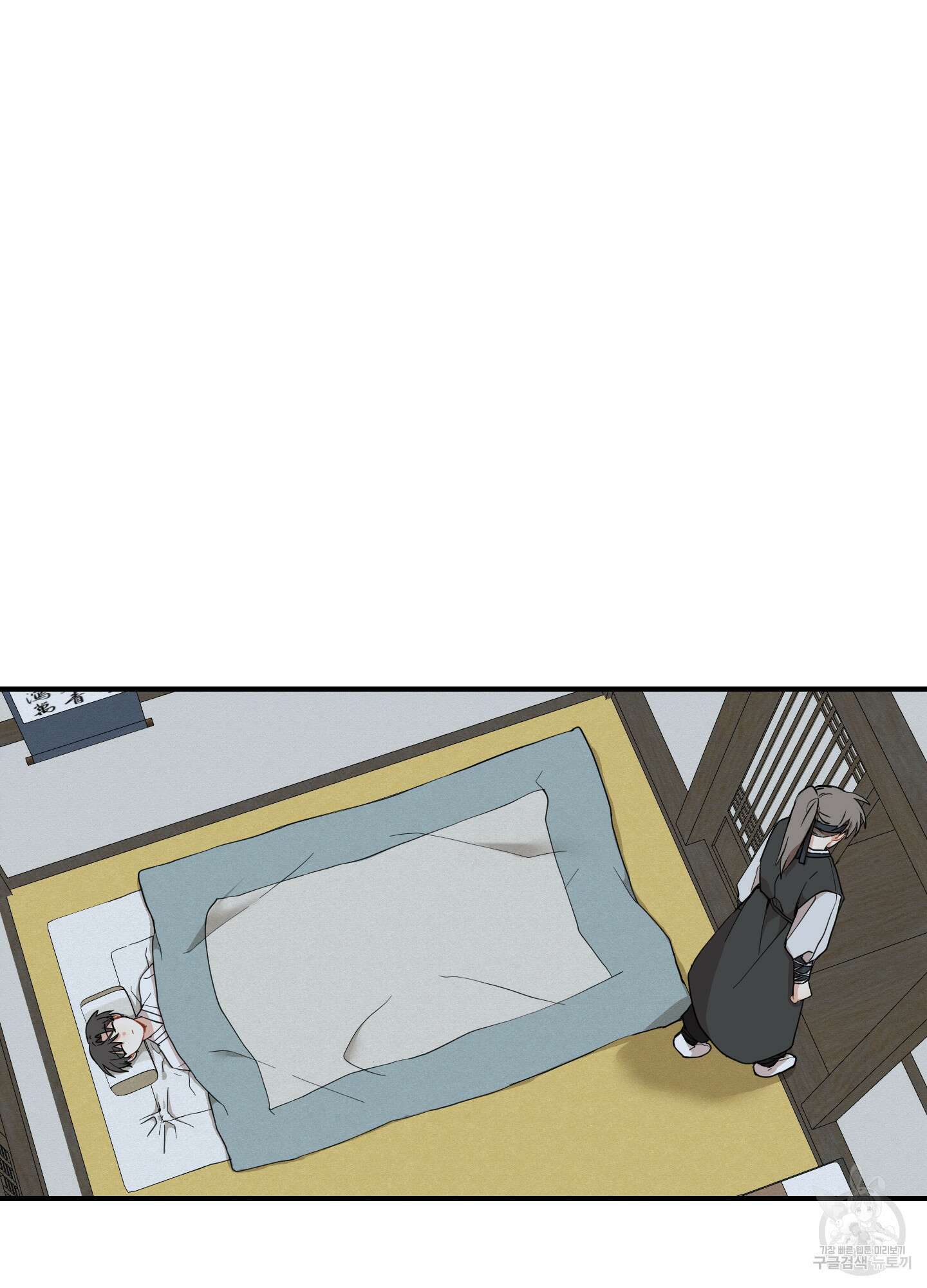 개나리가 떨어진 길 38화 43