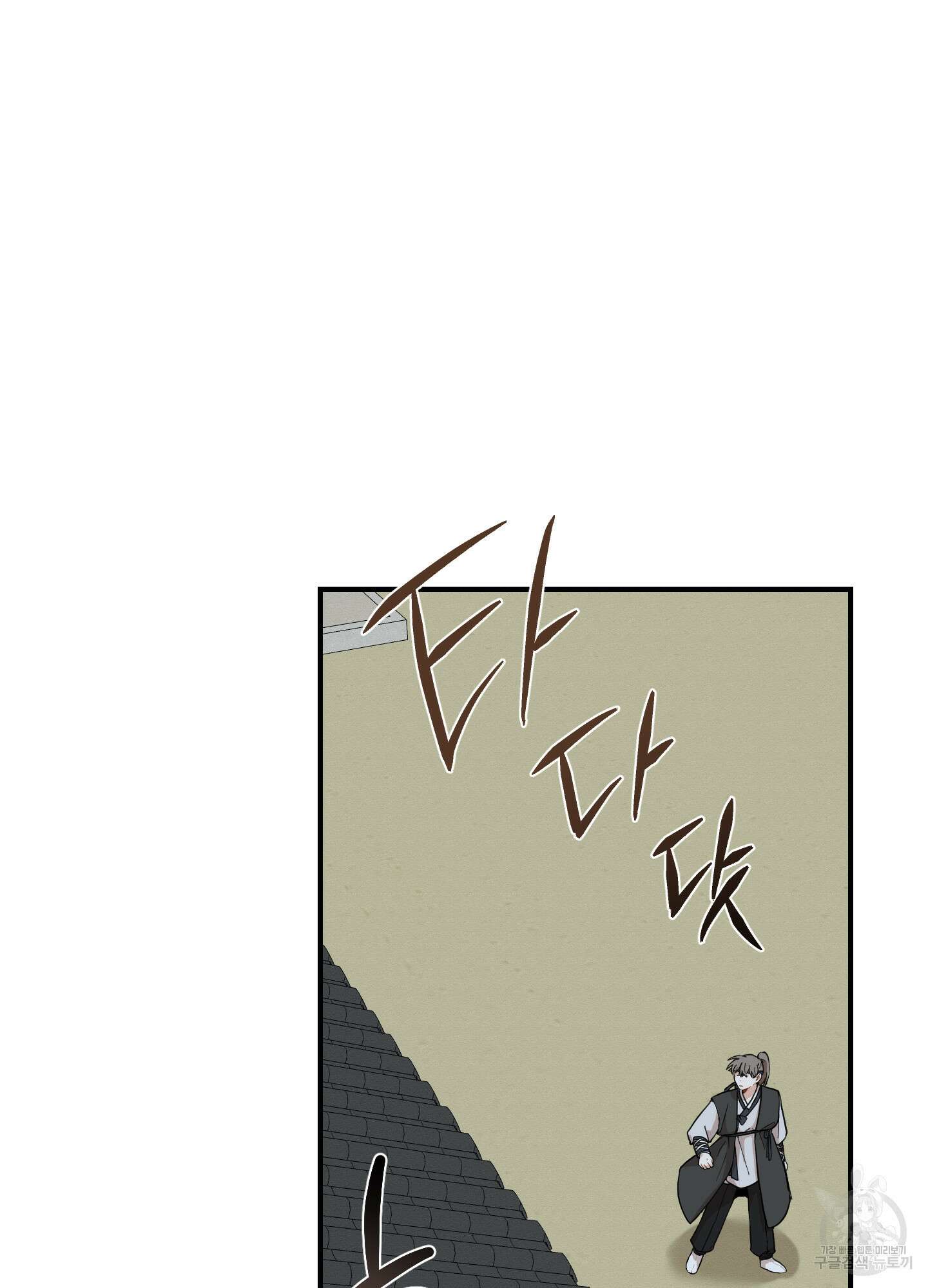 개나리가 떨어진 길 38화 47