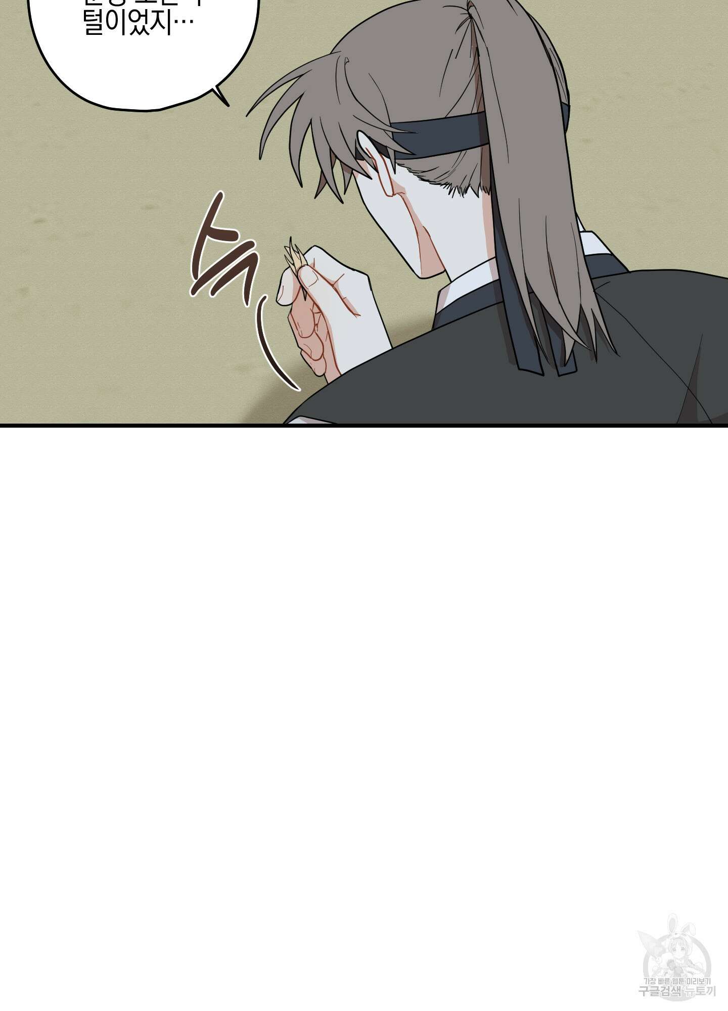 개나리가 떨어진 길 38화 49