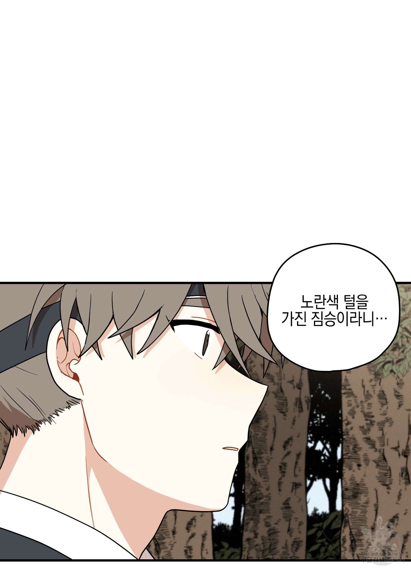 개나리가 떨어진 길 38화 60