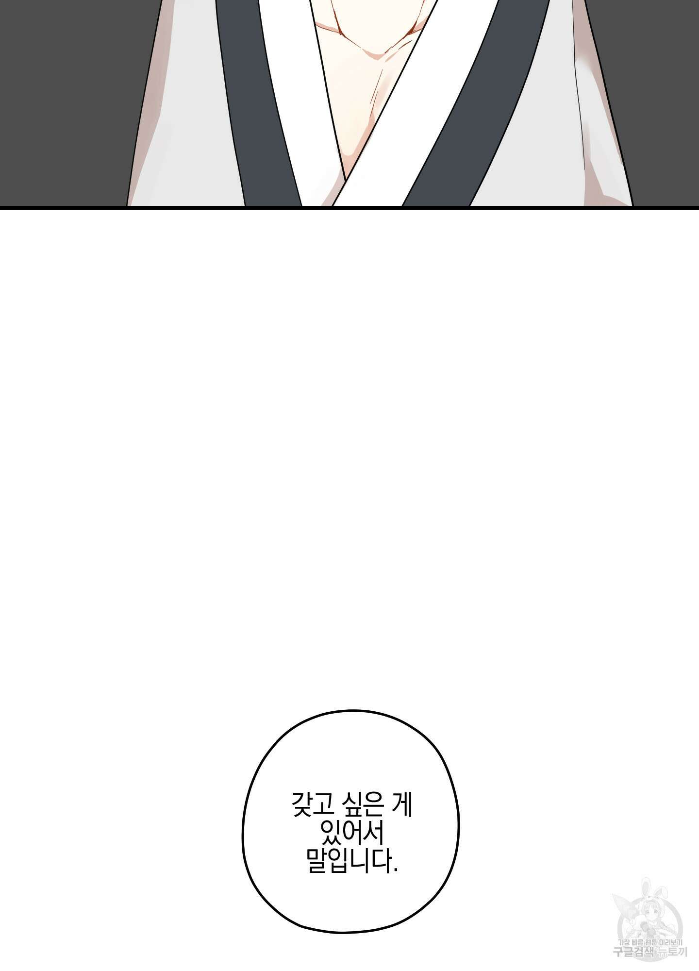 개나리가 떨어진 길 38화 83