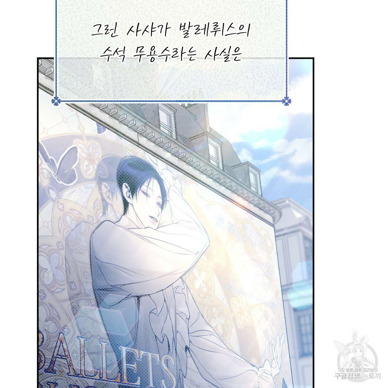 솔로 포 투 21화 7