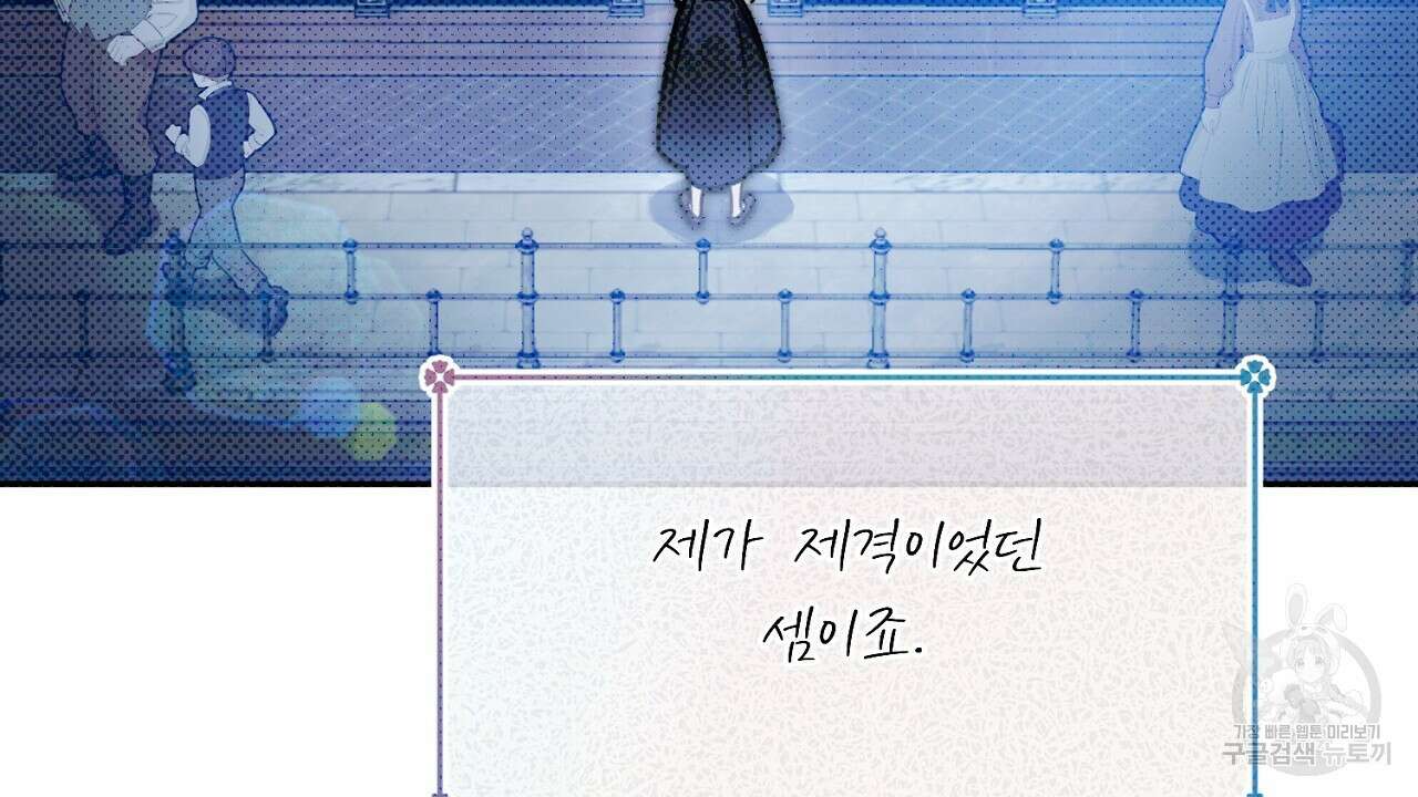 솔로 포 투 21화 12