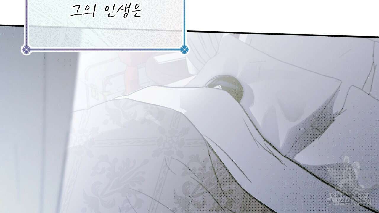 솔로 포 투 21화 16