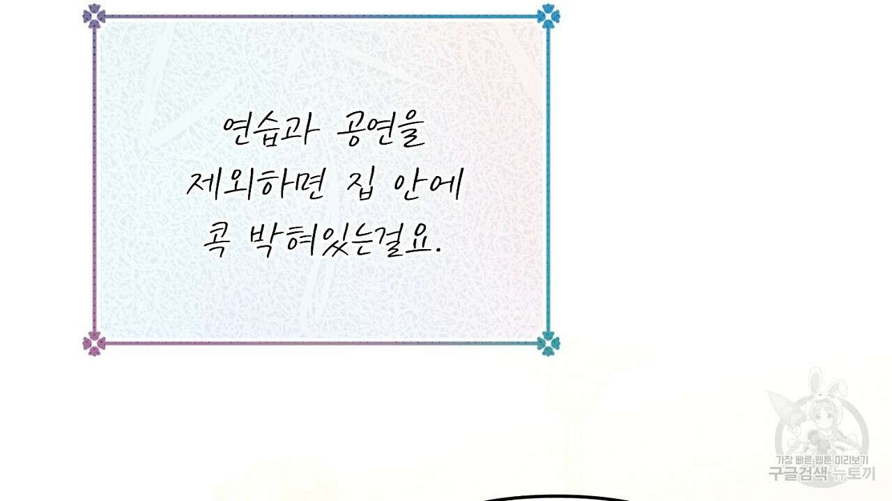 솔로 포 투 21화 18