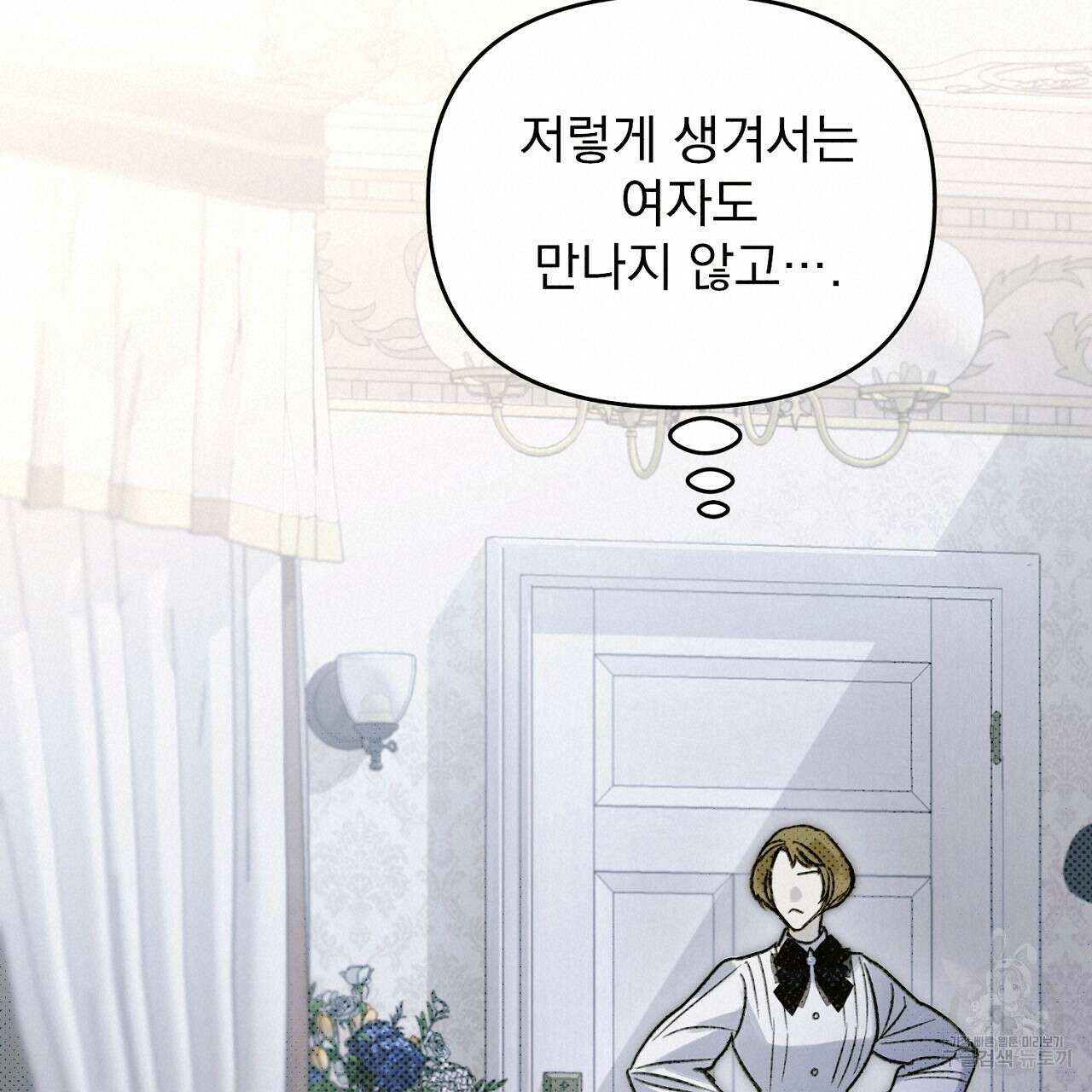 솔로 포 투 21화 19