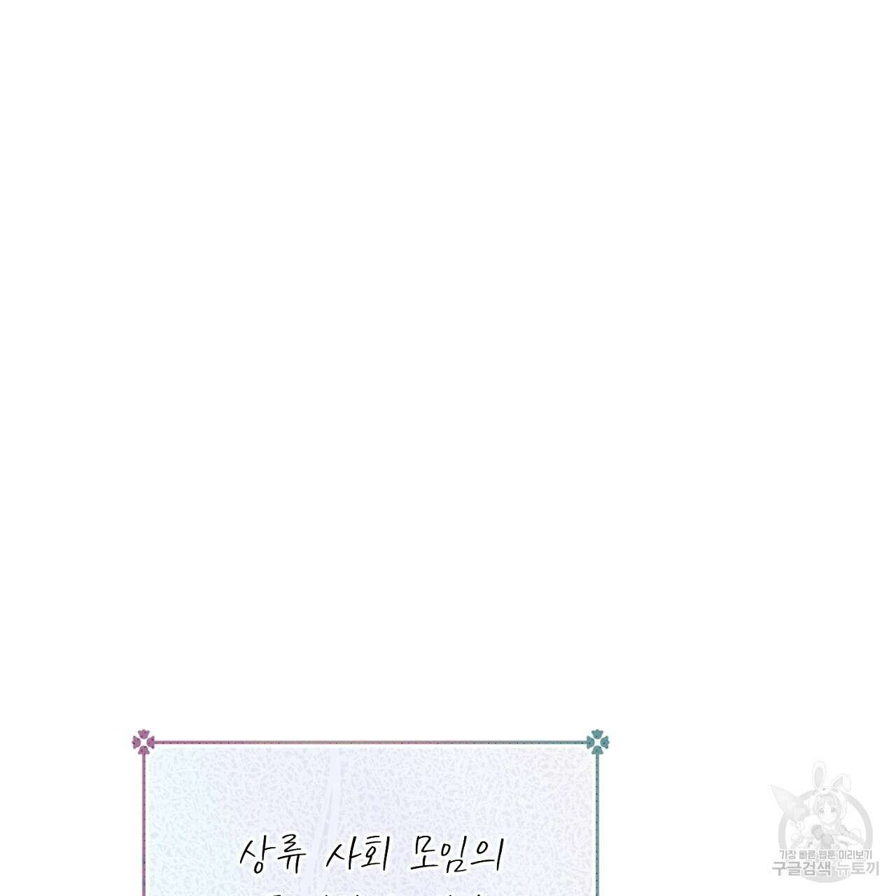 솔로 포 투 21화 23