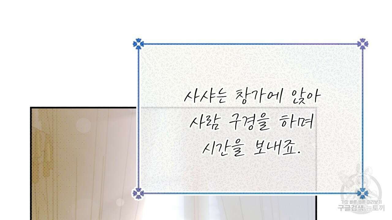 솔로 포 투 21화 26