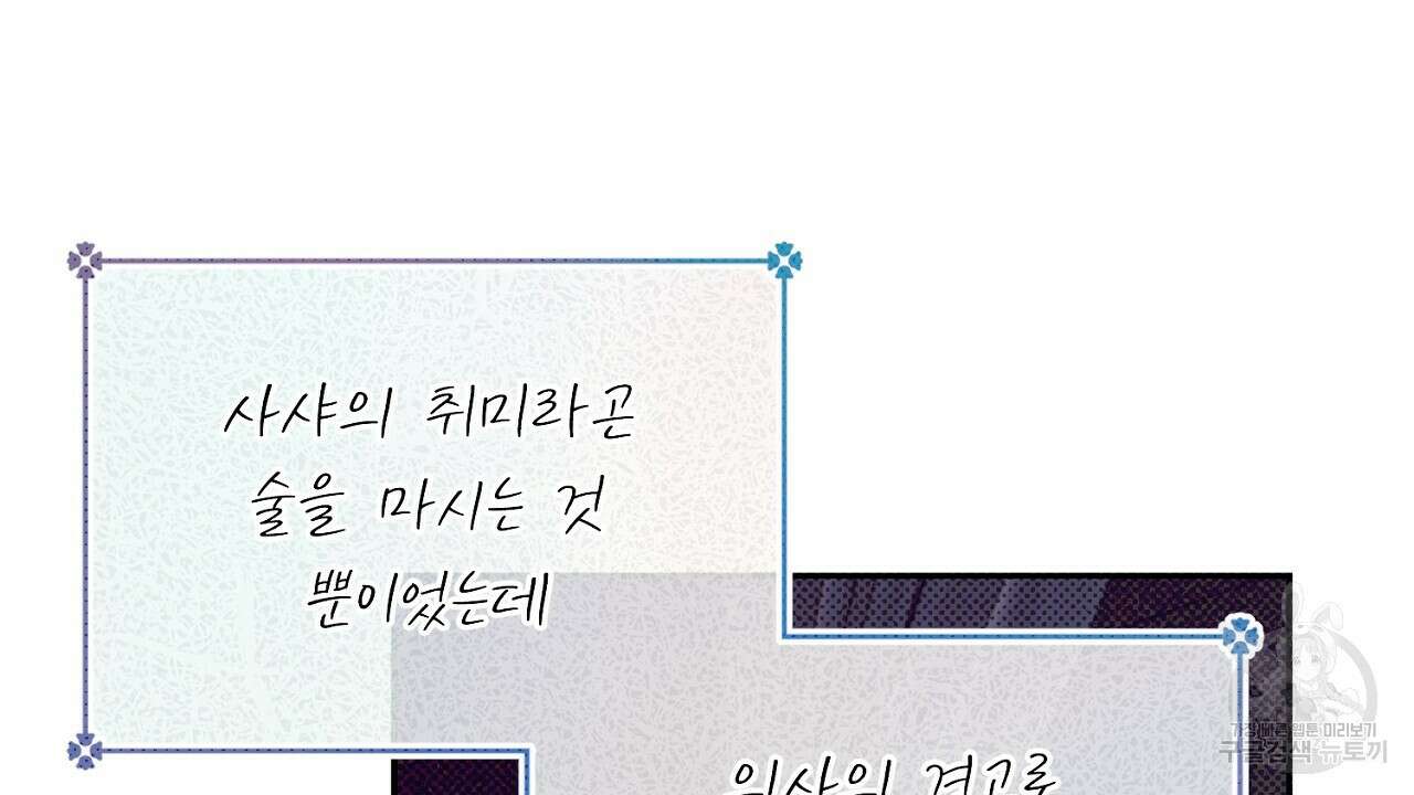 솔로 포 투 21화 28