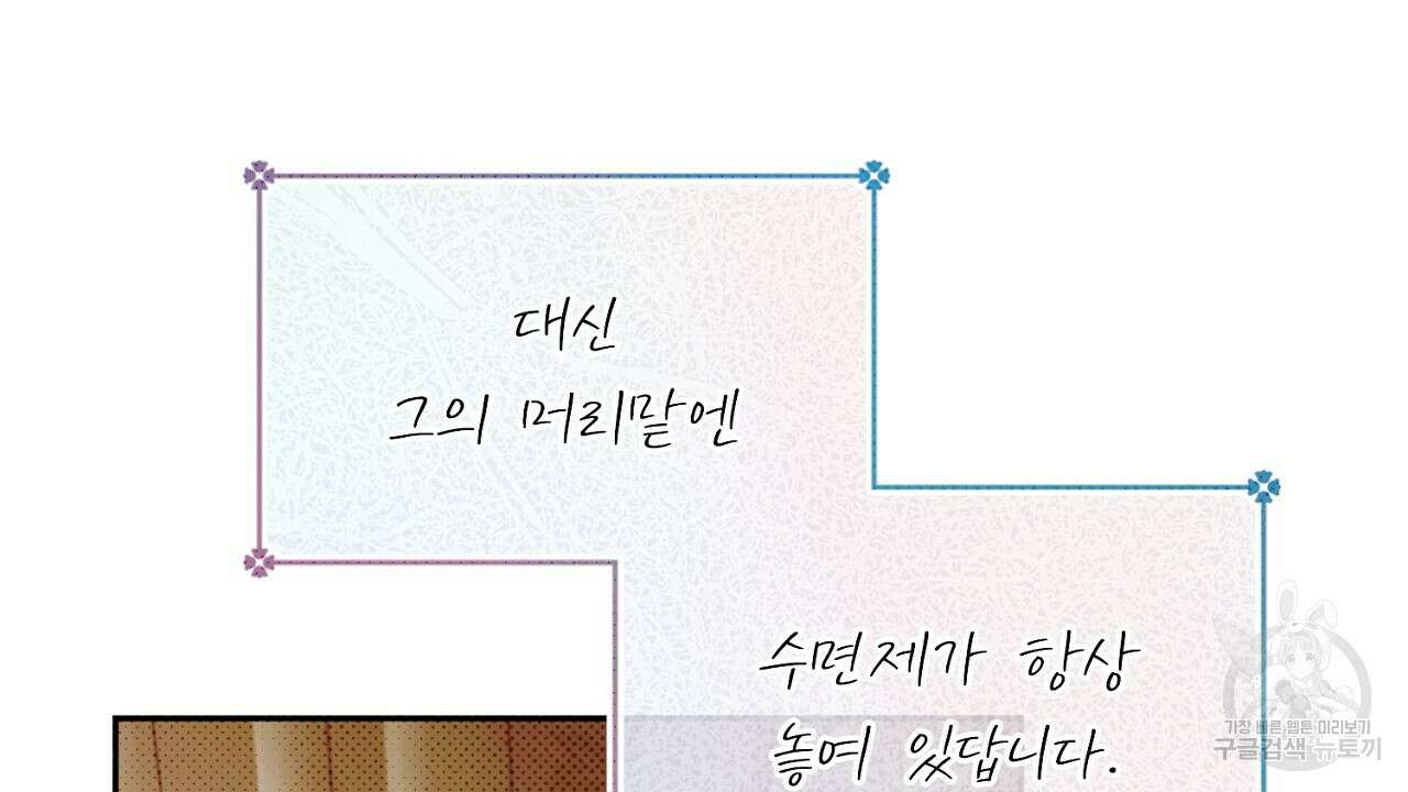 솔로 포 투 21화 30