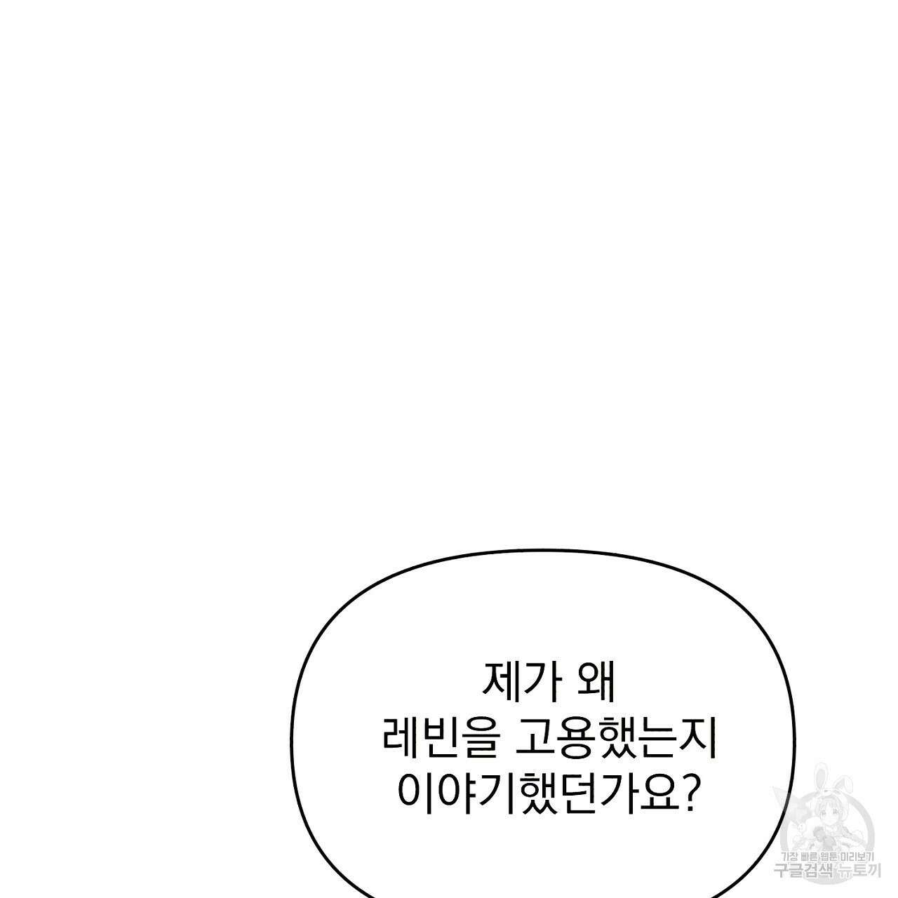 솔로 포 투 21화 33