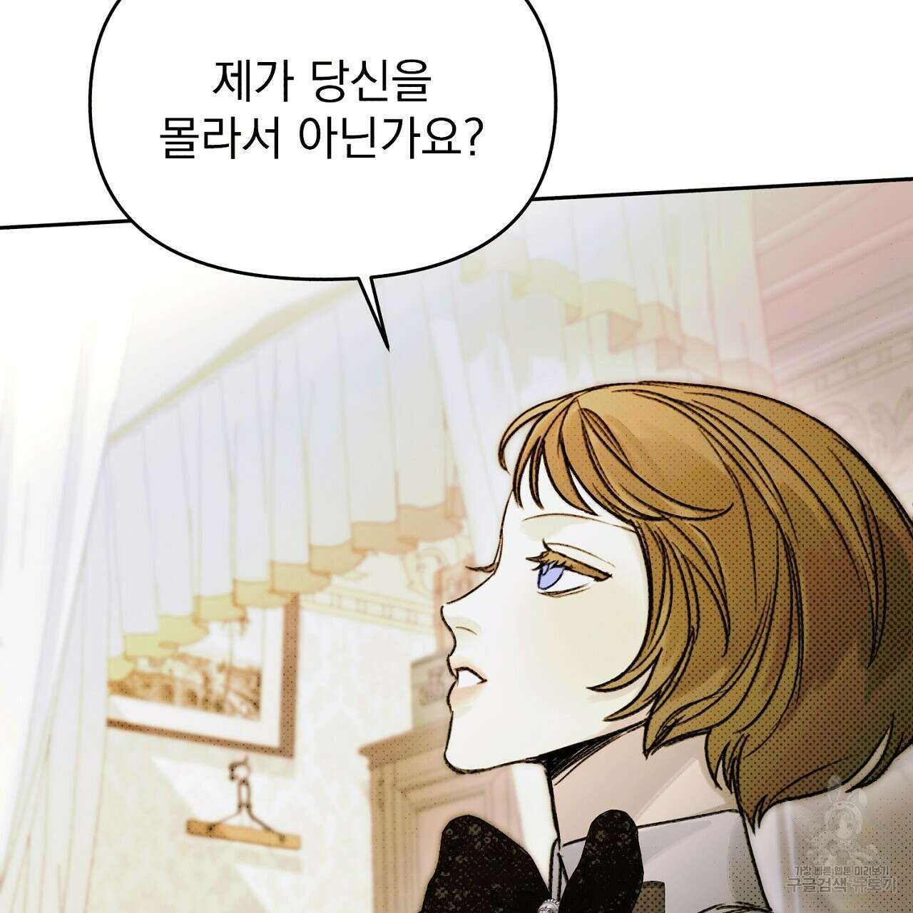 솔로 포 투 21화 35