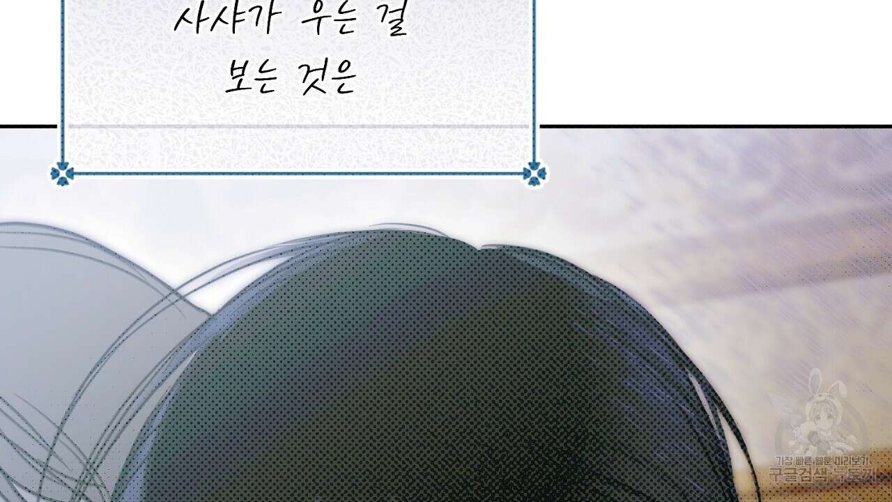 솔로 포 투 21화 46