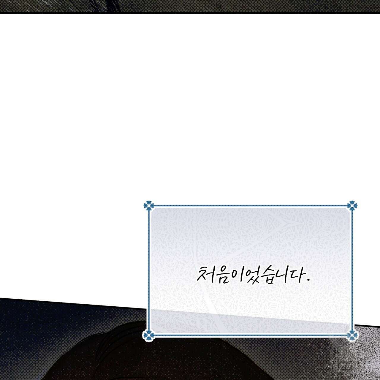 솔로 포 투 21화 49