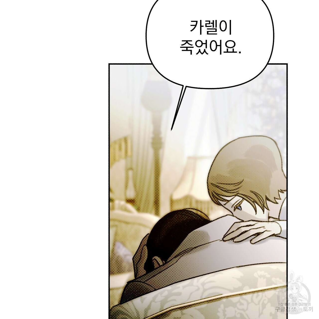 솔로 포 투 21화 53