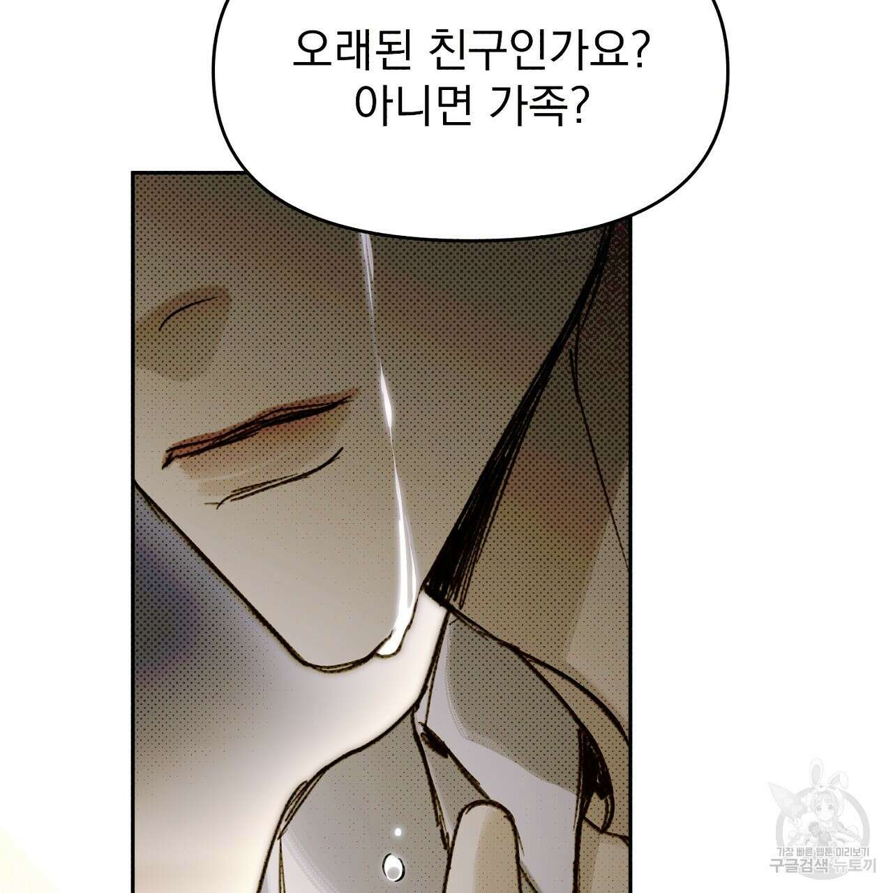 솔로 포 투 21화 55