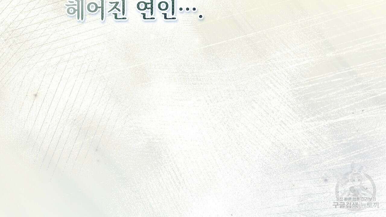 솔로 포 투 21화 58