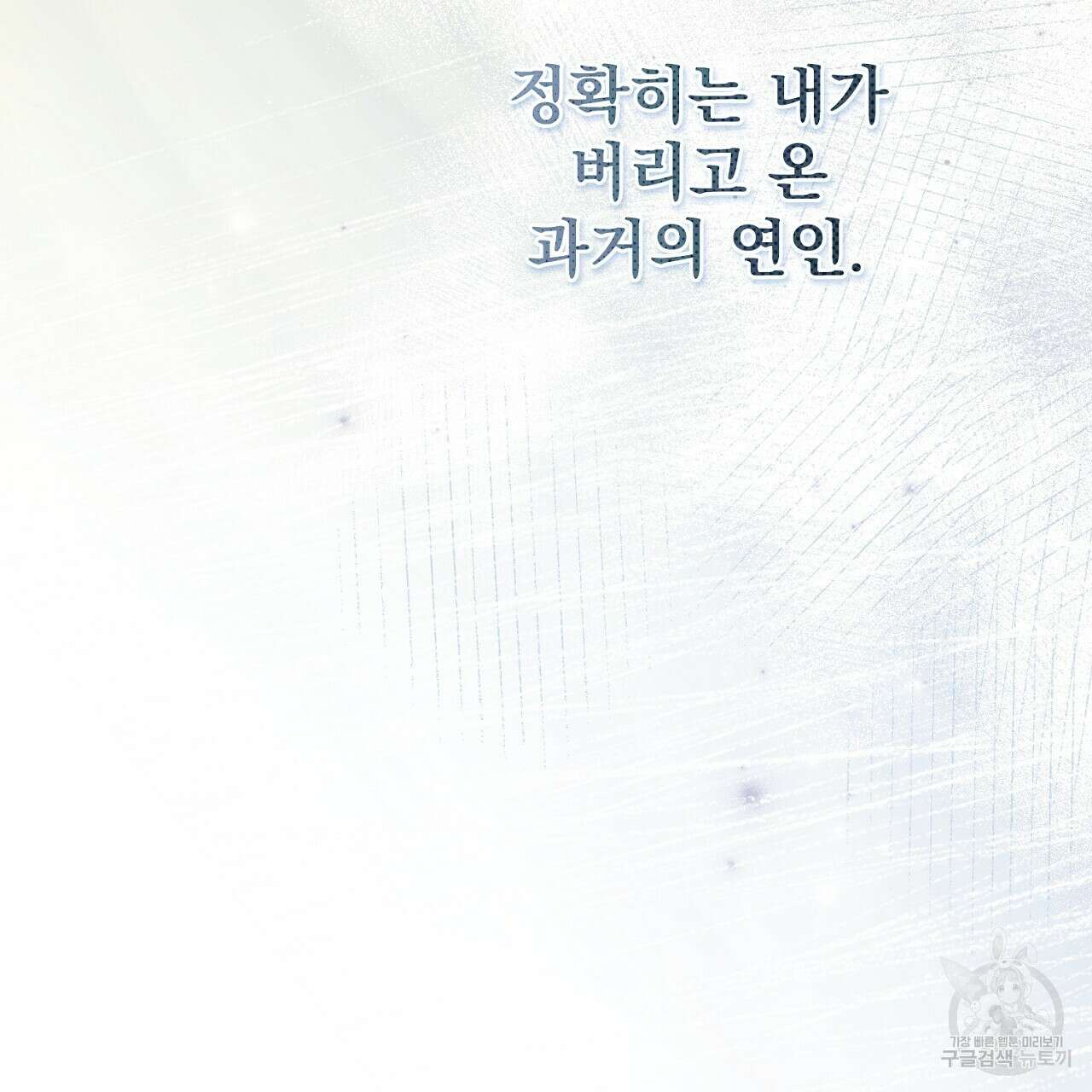 솔로 포 투 21화 59