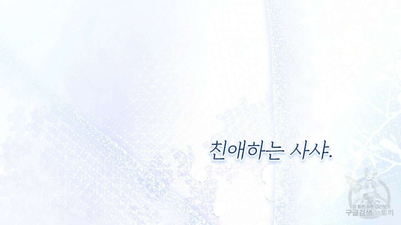 솔로 포 투 21화 62