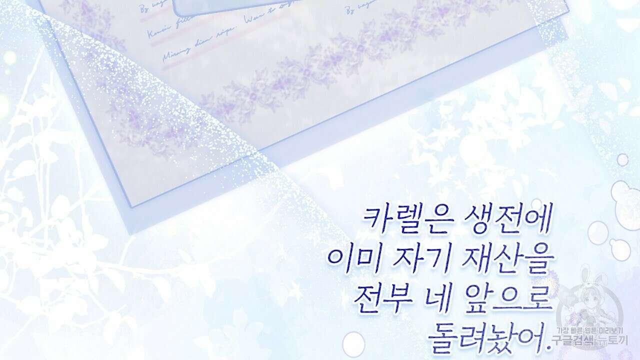 솔로 포 투 21화 64