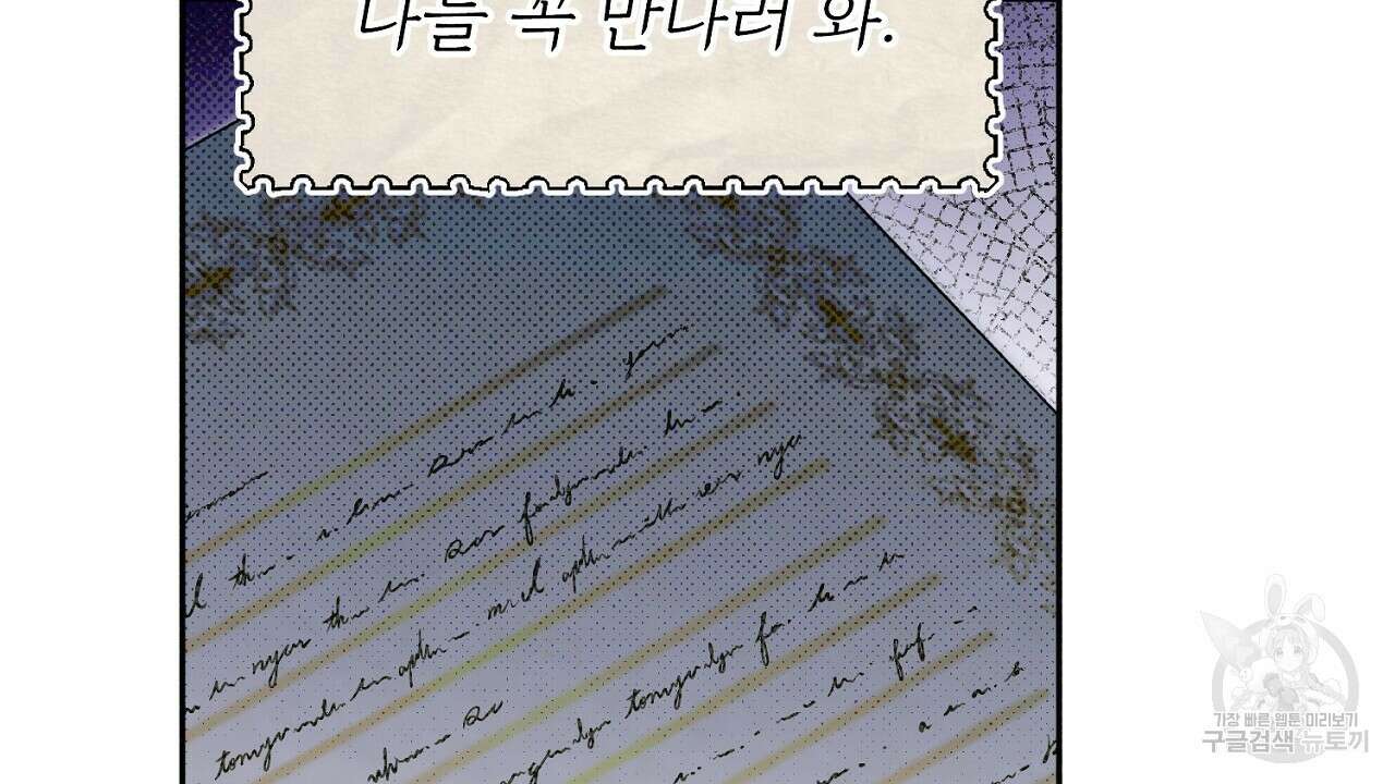 솔로 포 투 21화 66