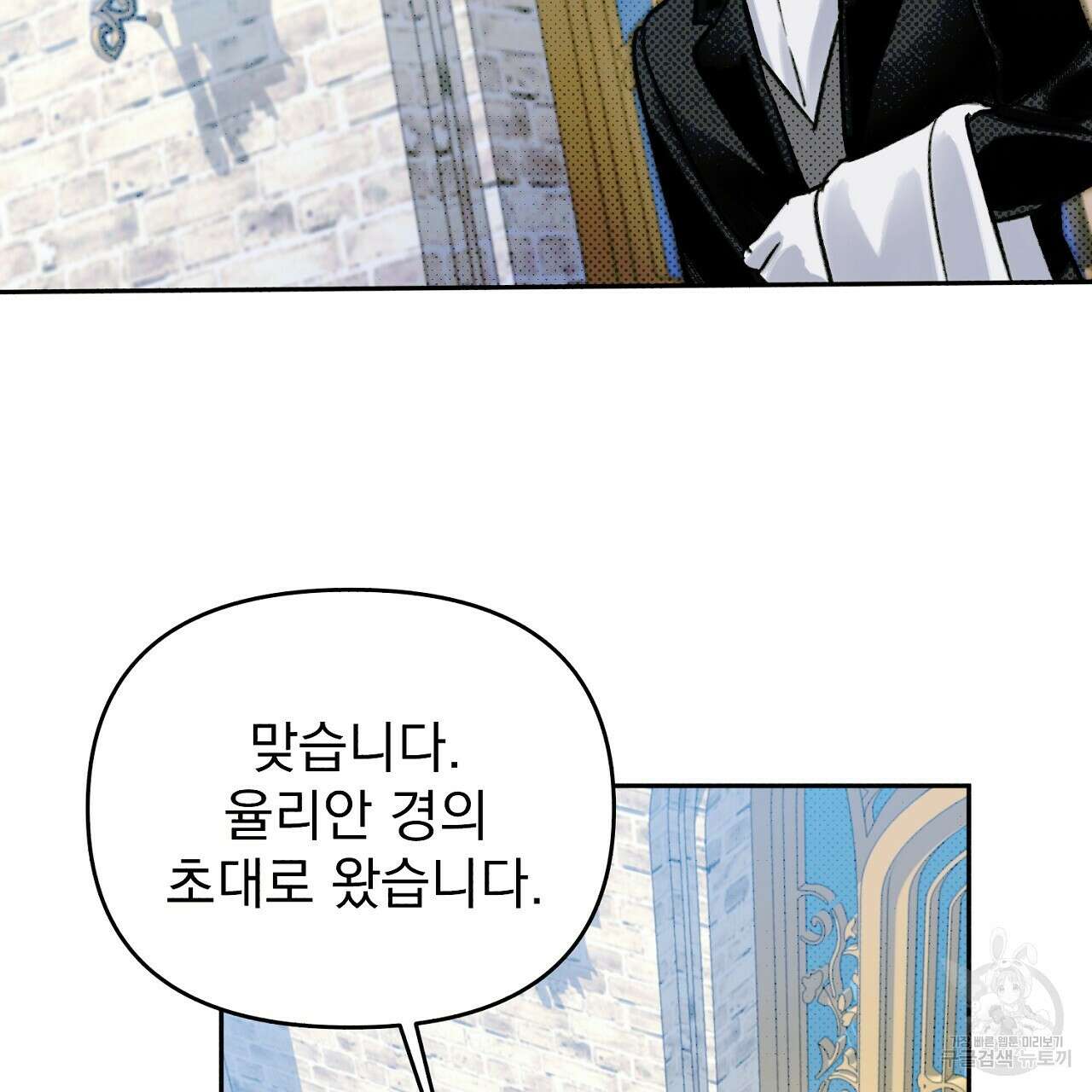 솔로 포 투 21화 79