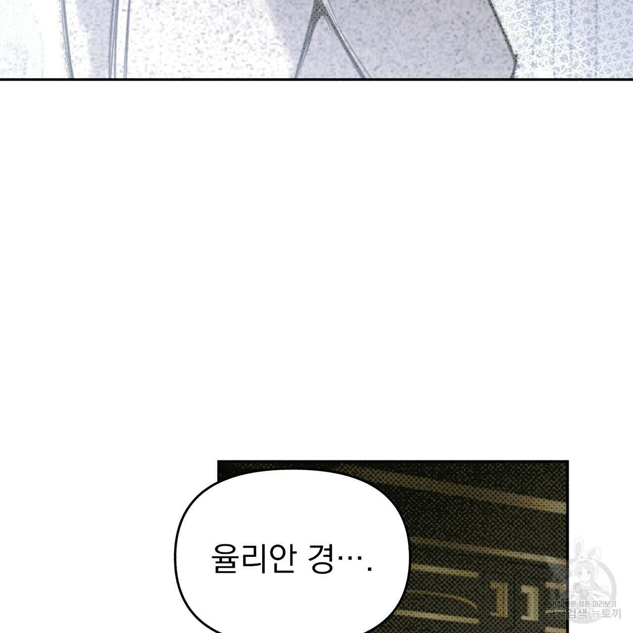 솔로 포 투 21화 87