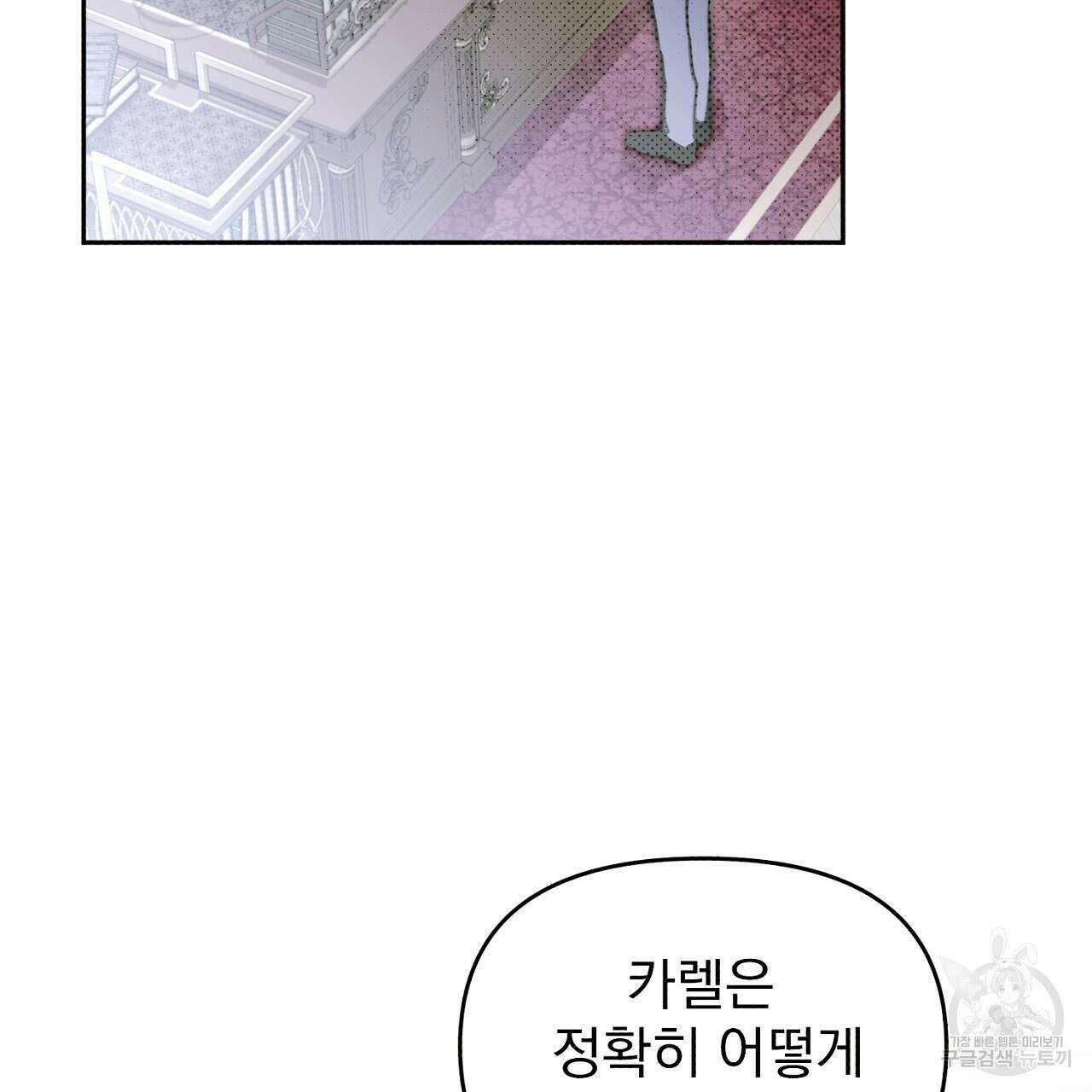 솔로 포 투 21화 91