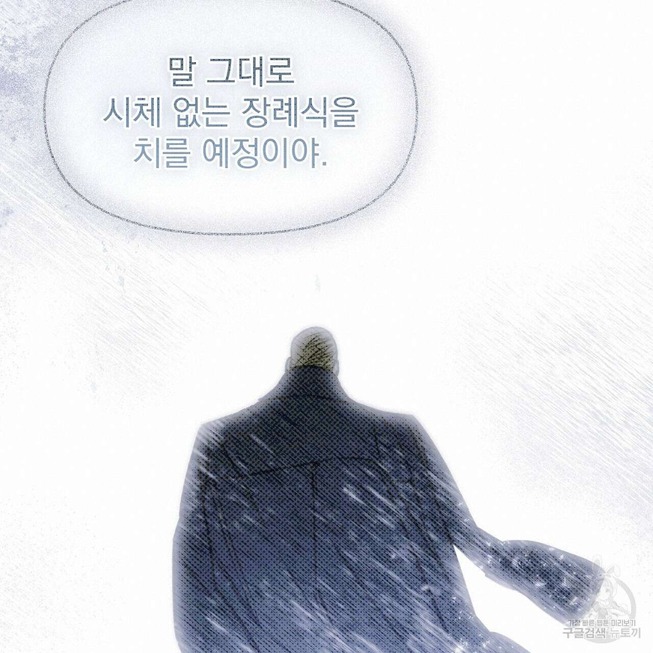솔로 포 투 21화 95