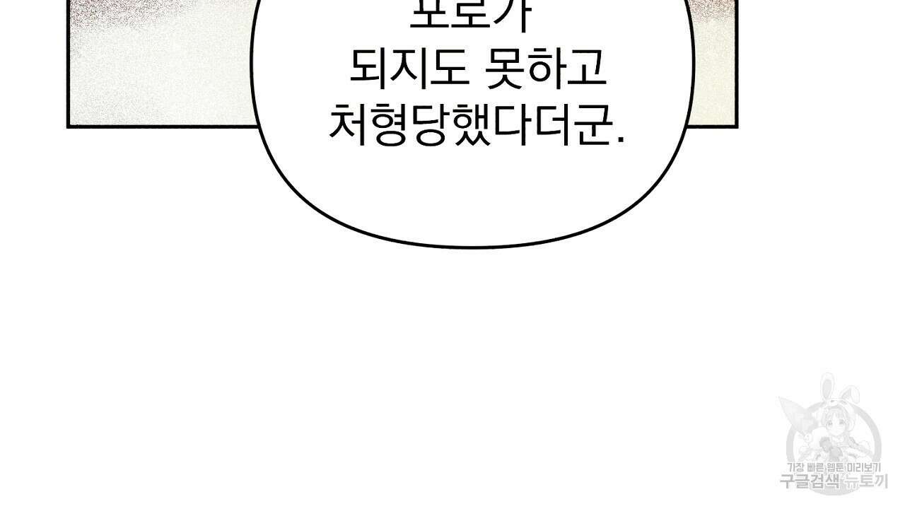 솔로 포 투 21화 104