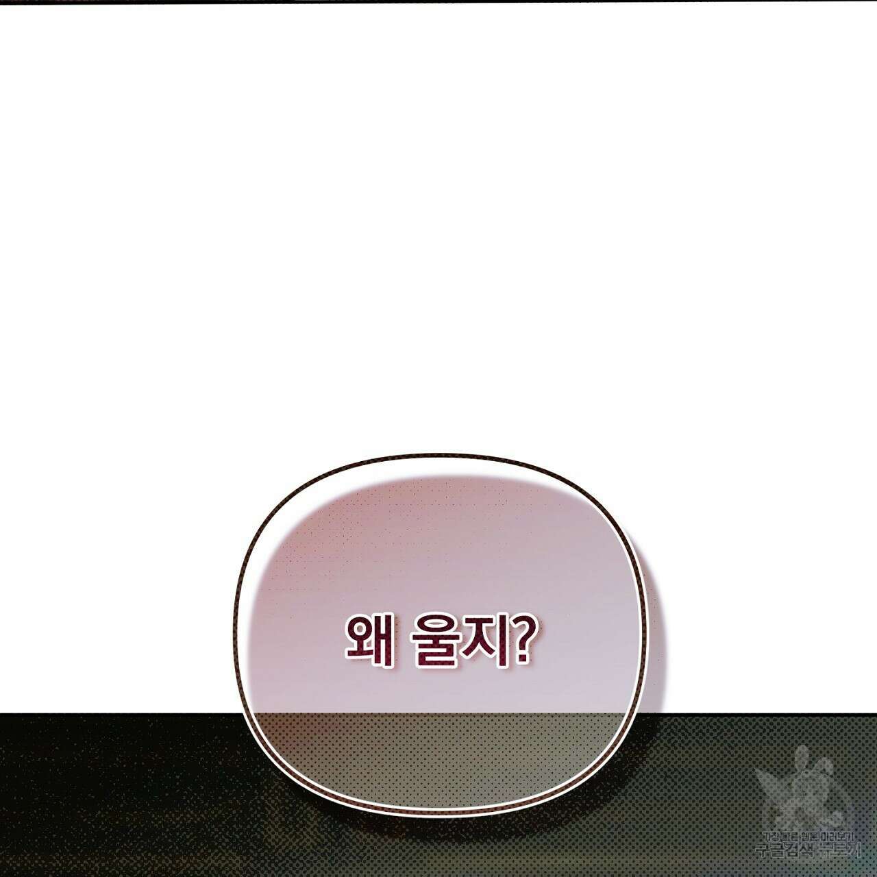 솔로 포 투 21화 109