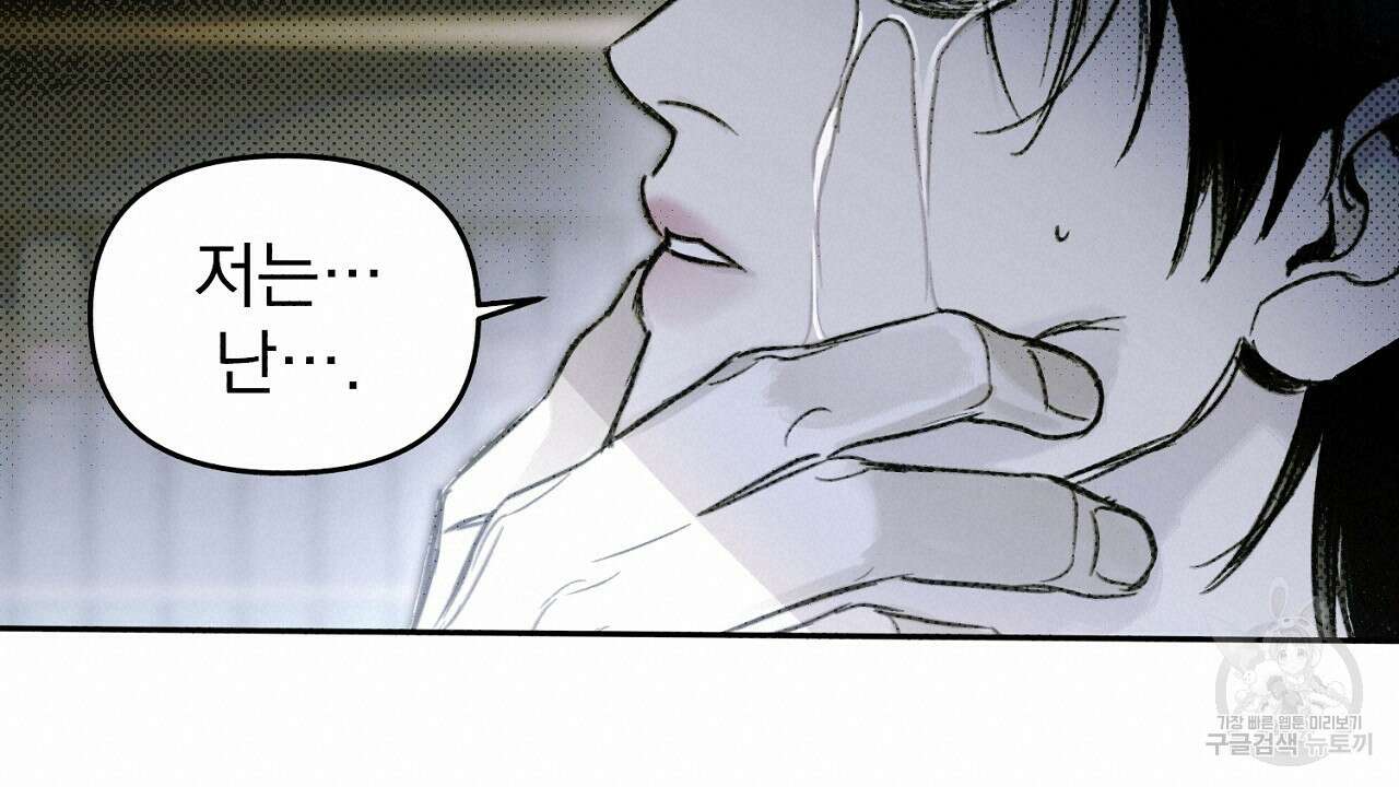 솔로 포 투 21화 114