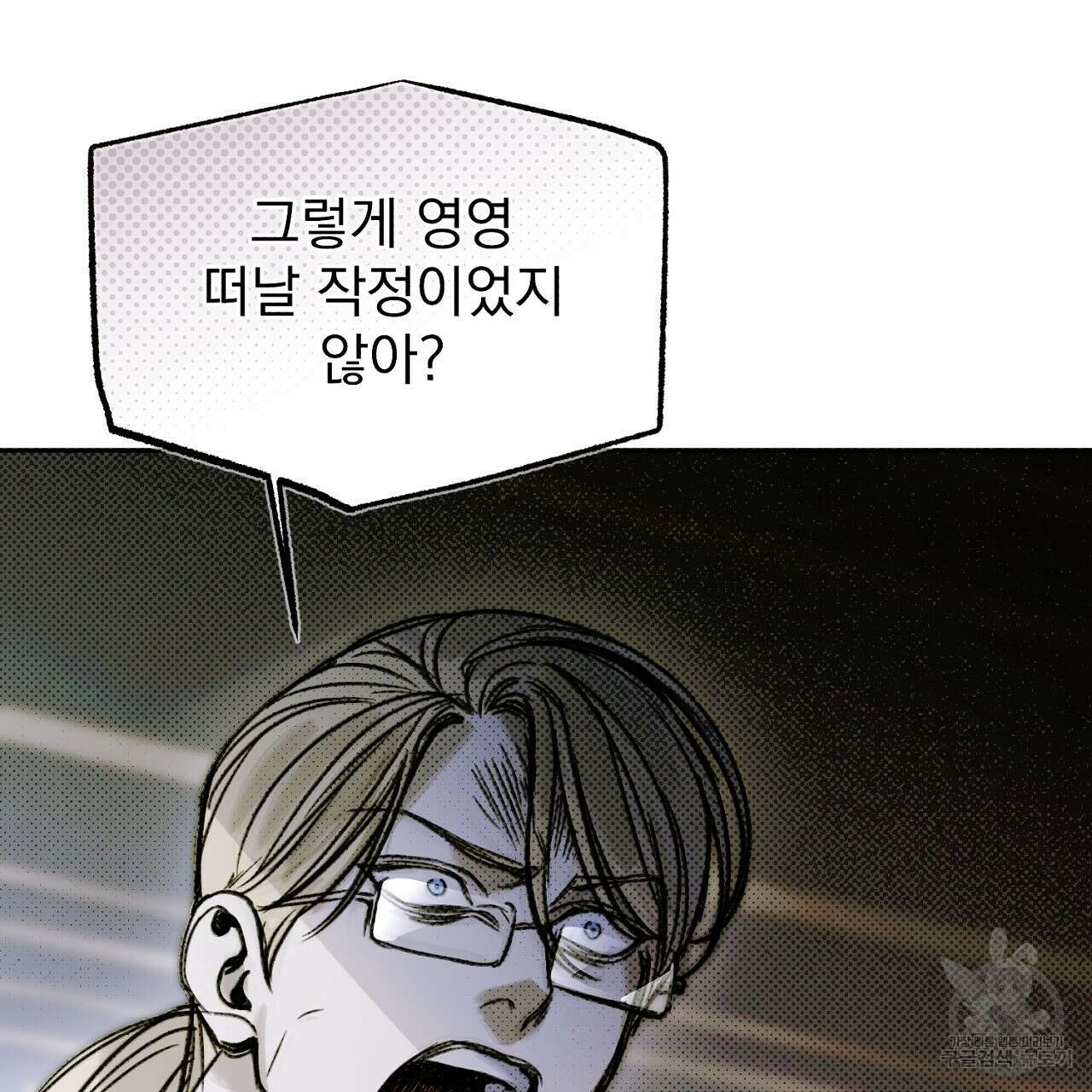 솔로 포 투 21화 115