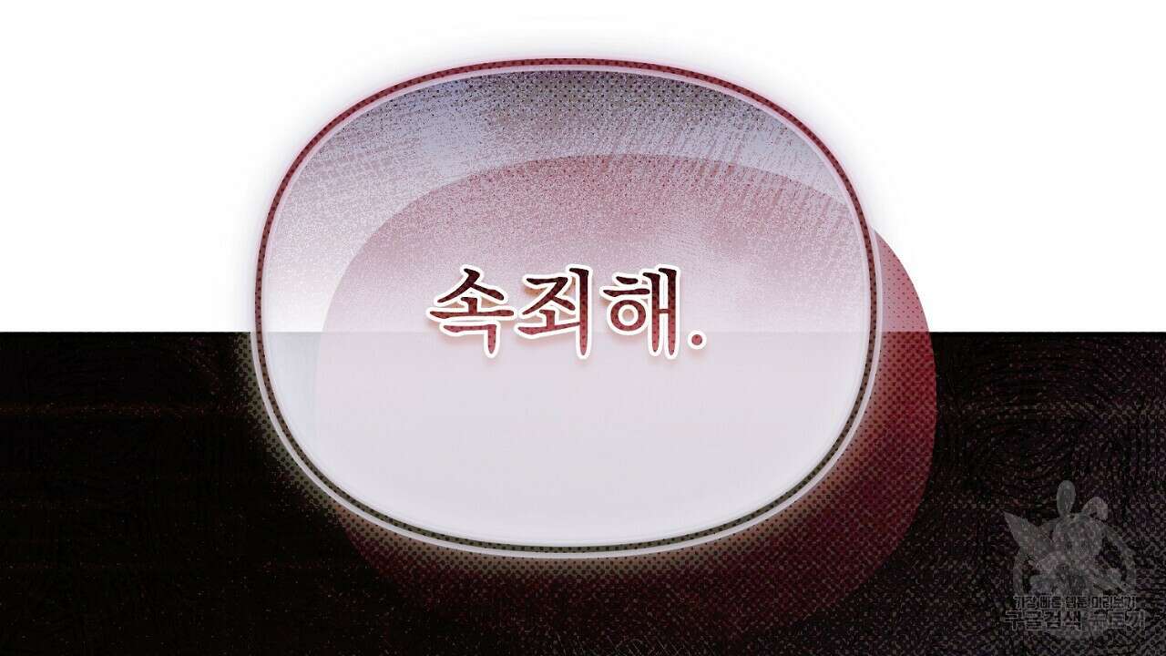 솔로 포 투 21화 128