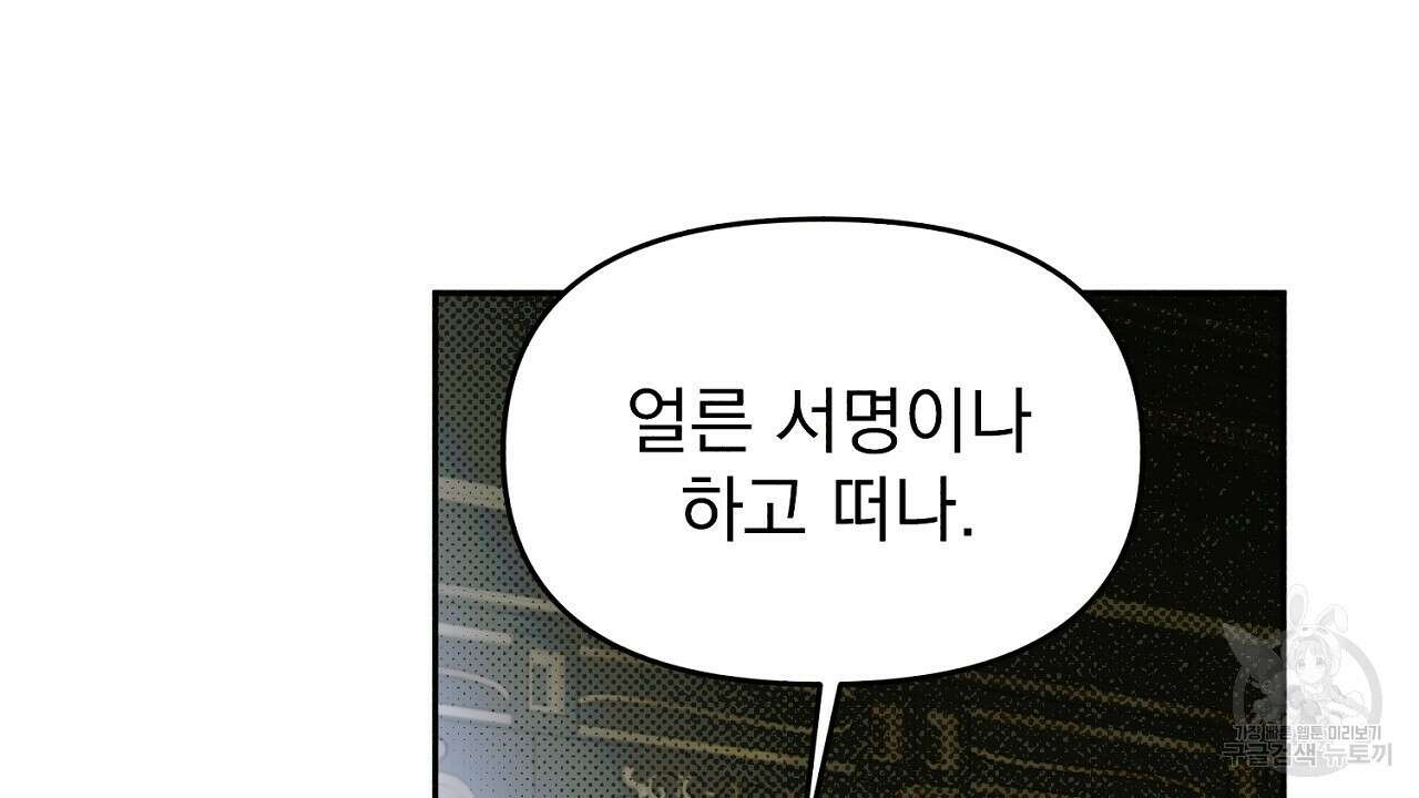 솔로 포 투 21화 132