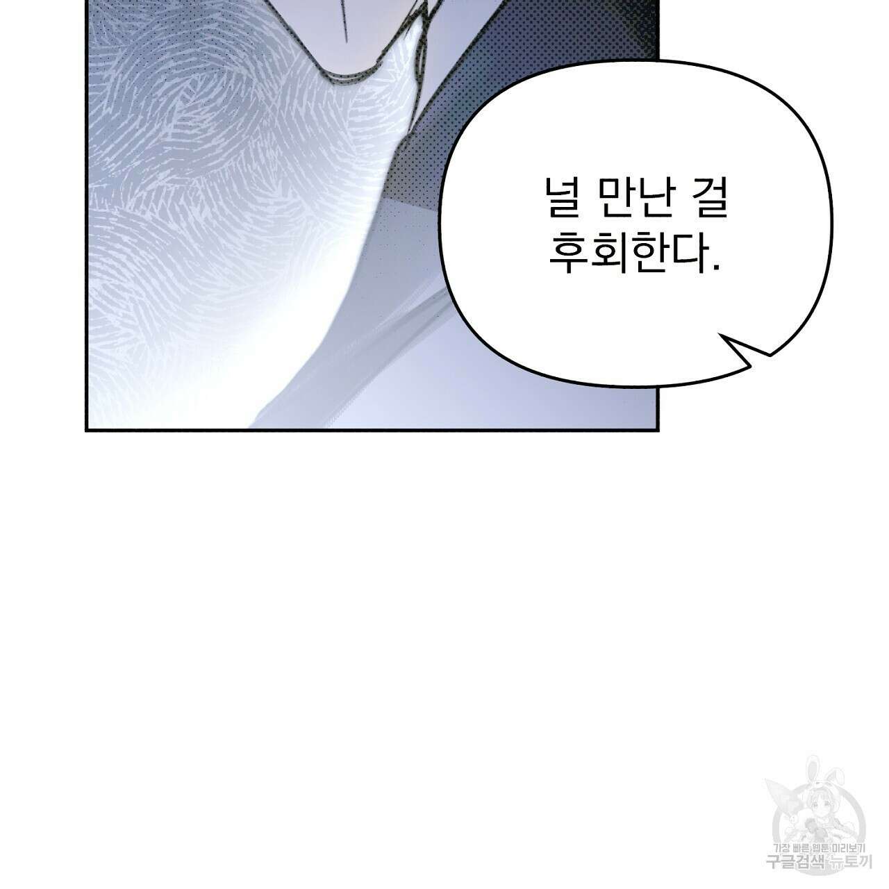 솔로 포 투 21화 135