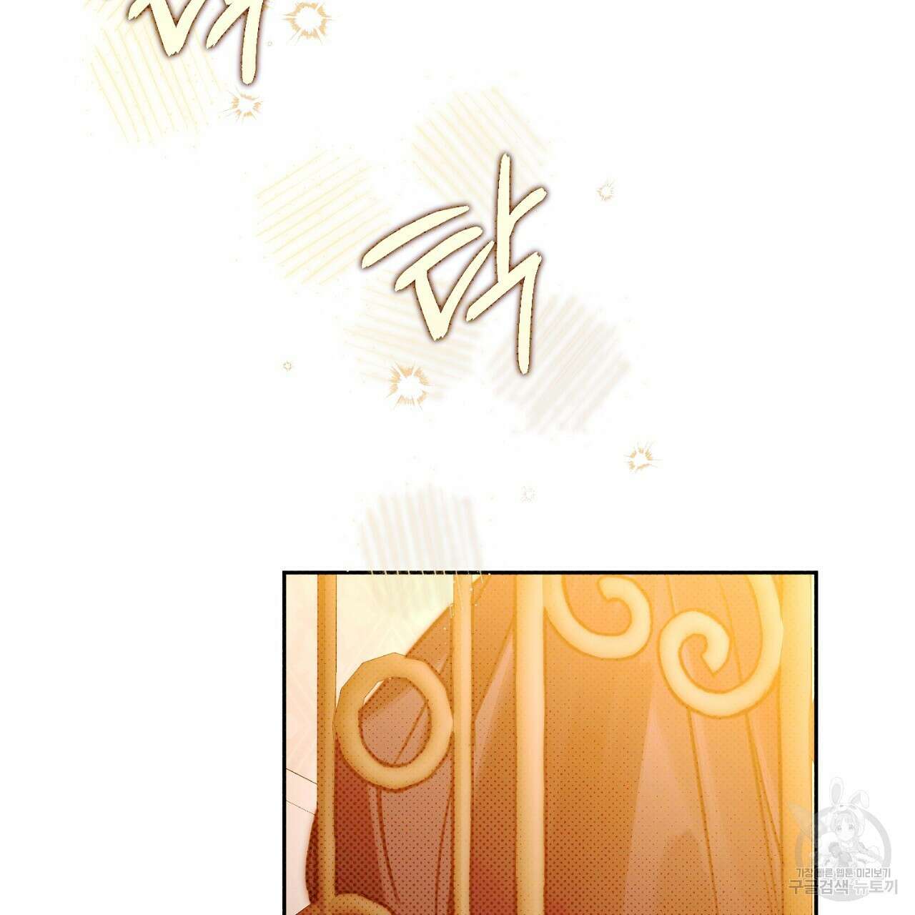 솔로 포 투 21화 143